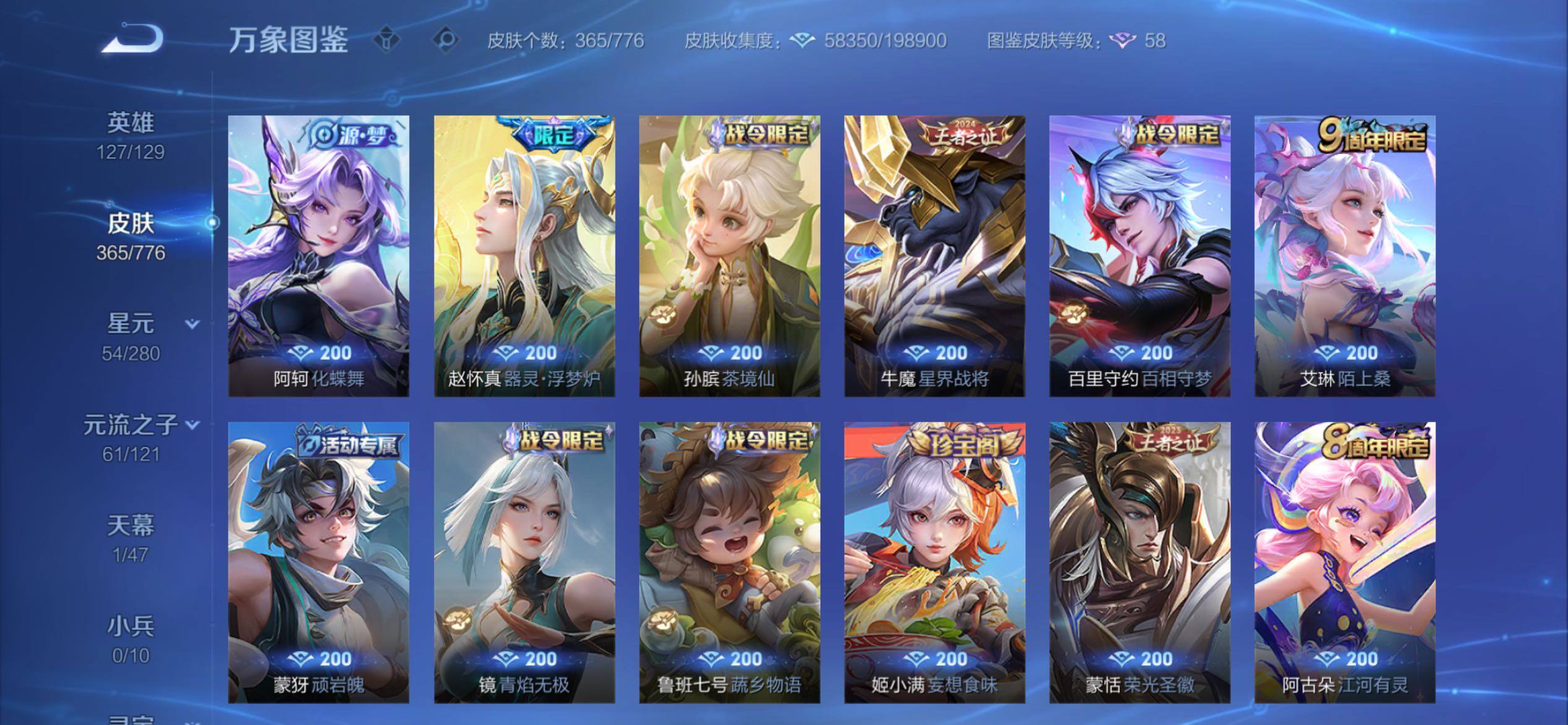 WZCMY4159715王者荣耀账号详情图9 WZCMY4159715王者荣耀账号详情图9