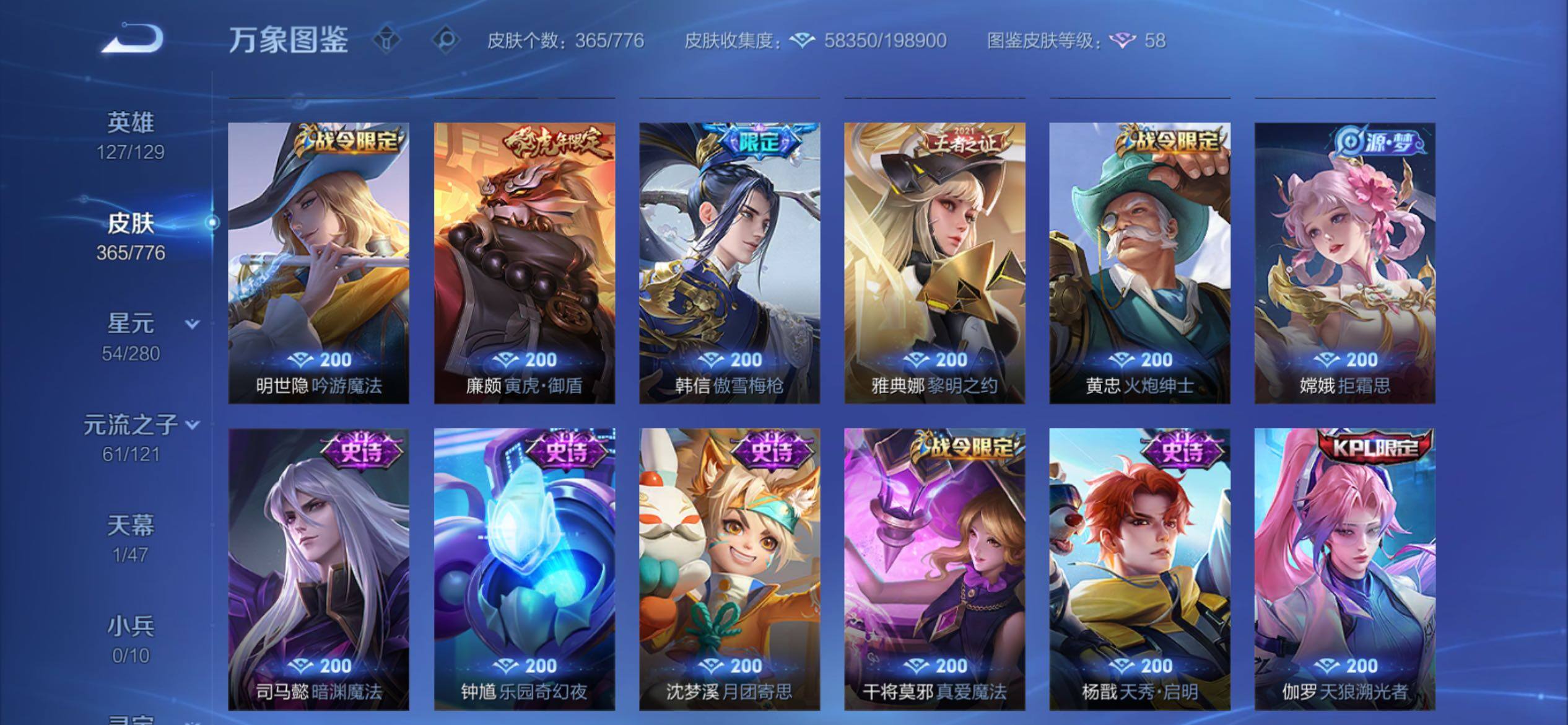 WZCMY4159715王者荣耀账号详情图10 WZCMY4159715王者荣耀账号详情图10