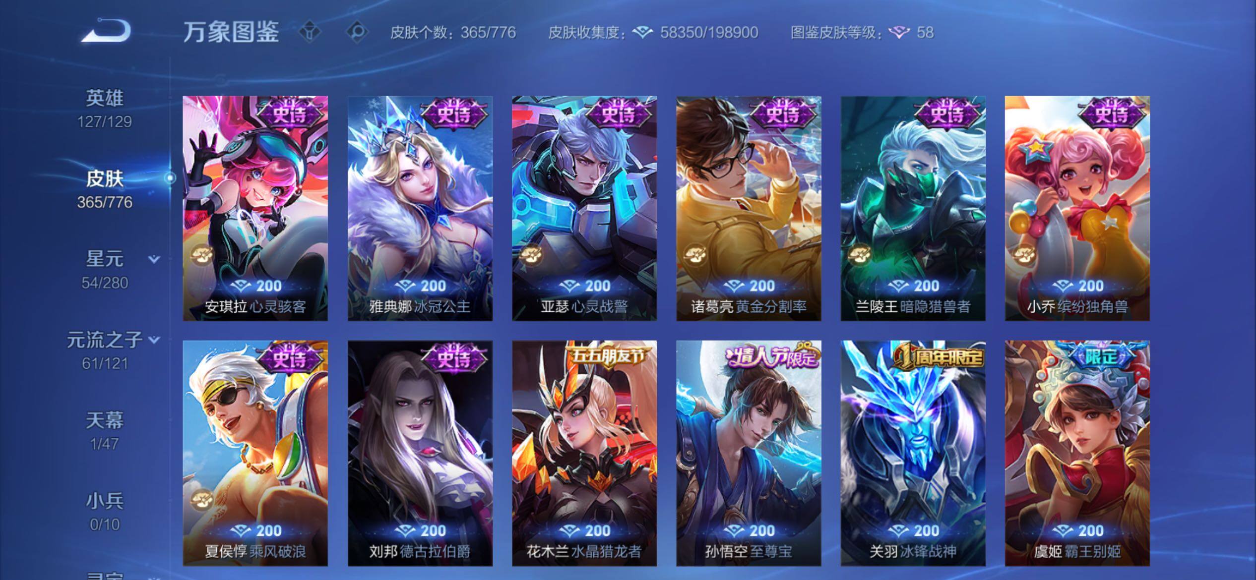 WZCMY4159715王者荣耀账号详情图12 WZCMY4159715王者荣耀账号详情图12