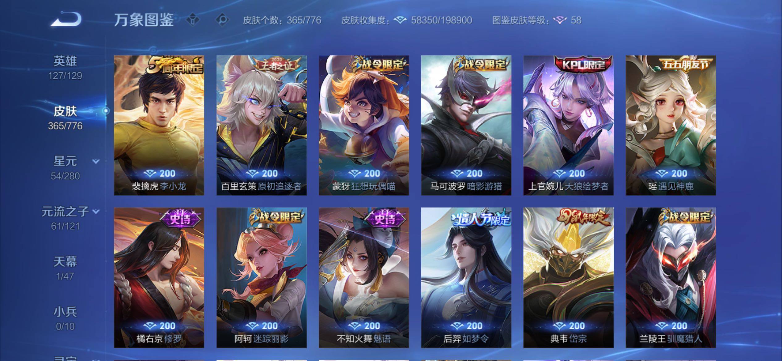 WZCMY4159715王者荣耀账号详情图11 WZCMY4159715王者荣耀账号详情图11