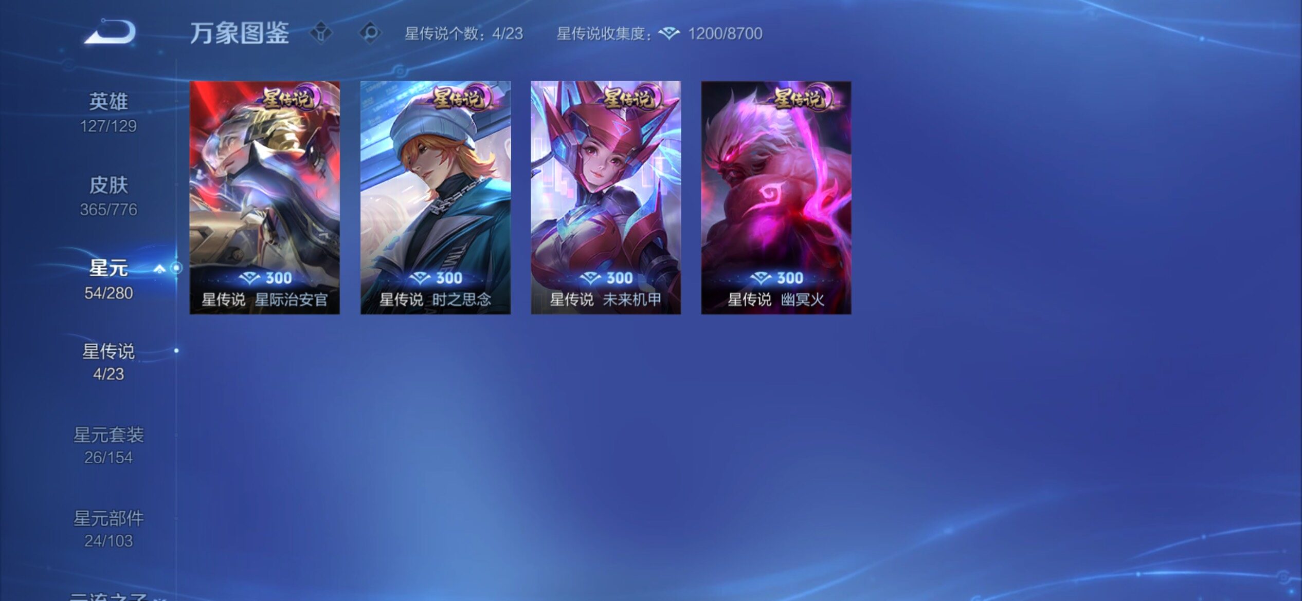 WZCMY4159715王者荣耀账号详情图15 WZCMY4159715王者荣耀账号详情图15