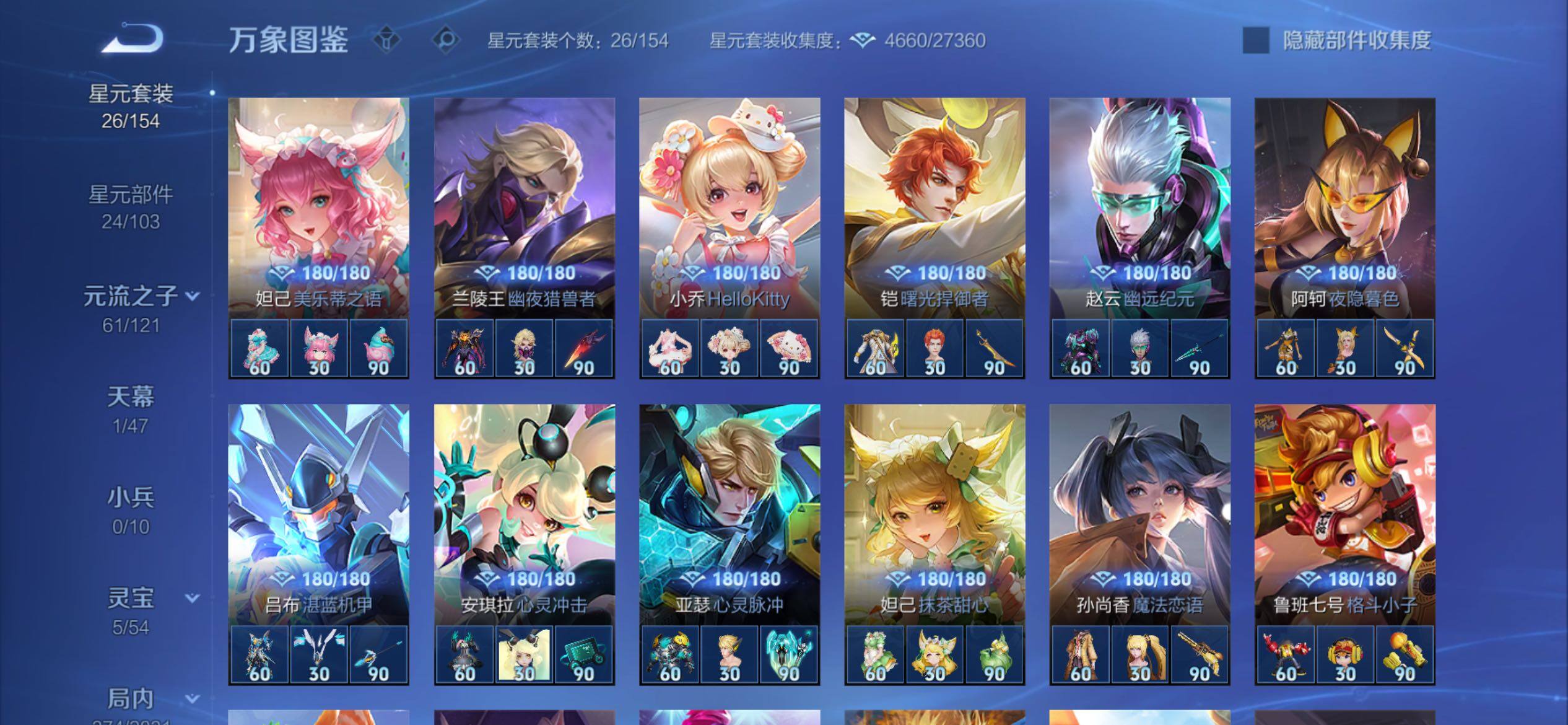 WZCMY4159715王者荣耀账号详情图14 WZCMY4159715王者荣耀账号详情图14