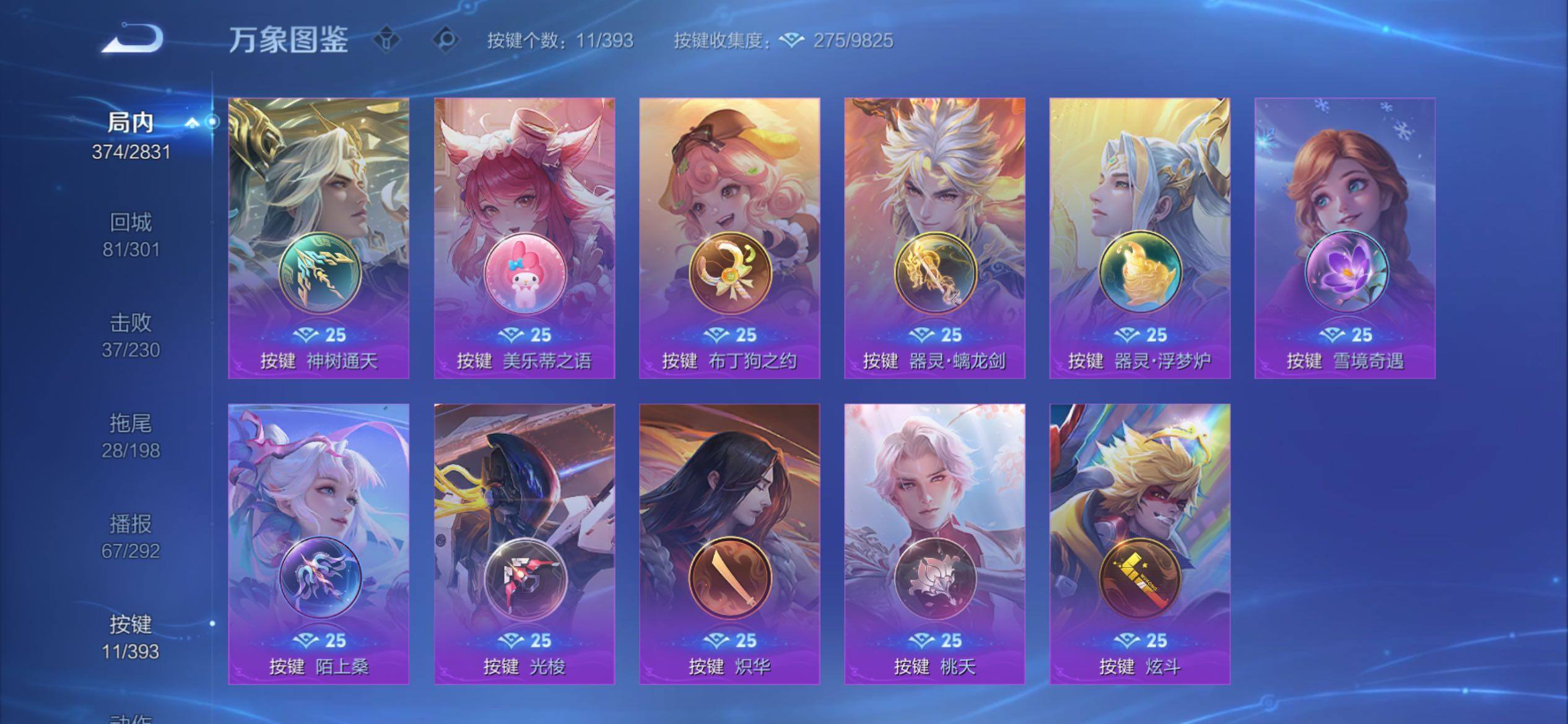 WZCMY4159715王者荣耀账号详情图13 WZCMY4159715王者荣耀账号详情图13