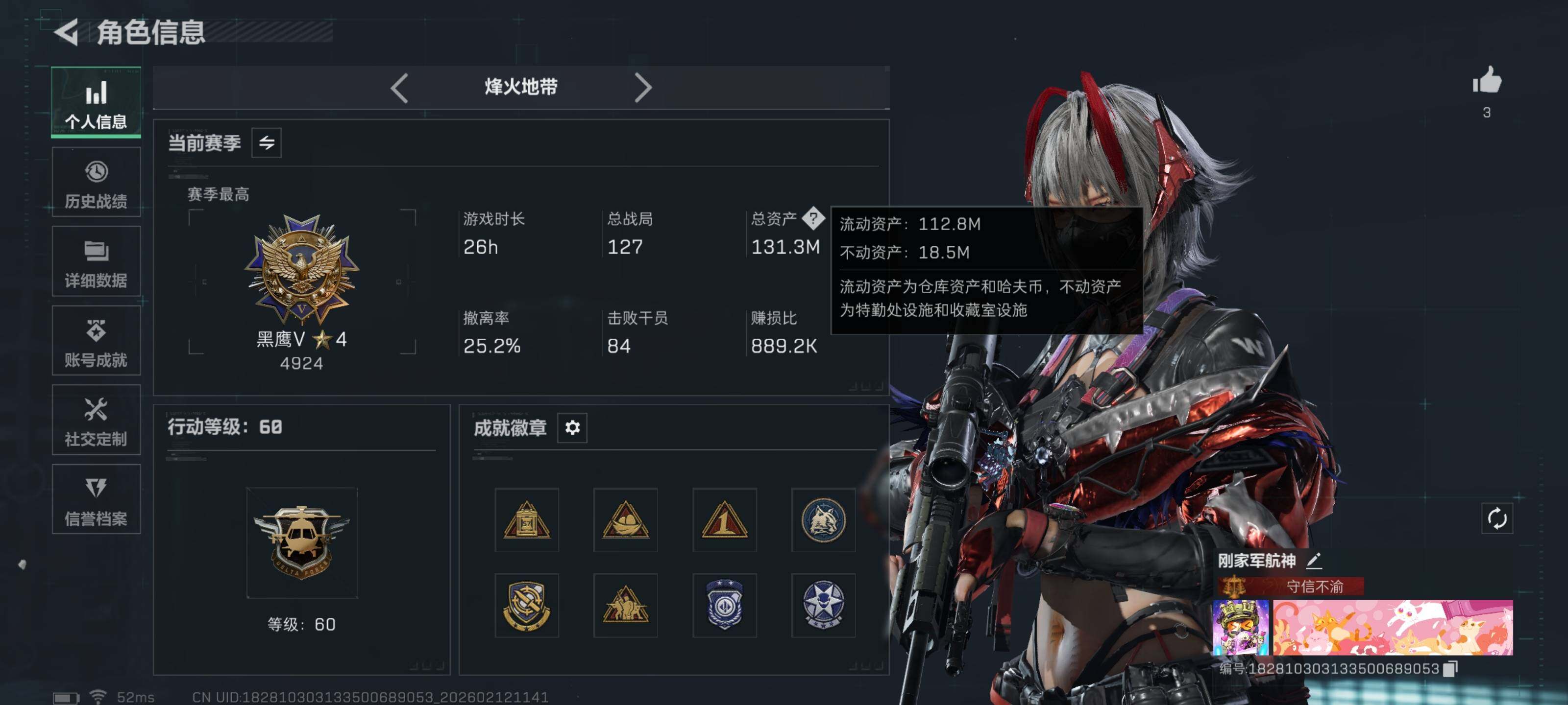 SJZQM441984三角洲行动账号详情图6