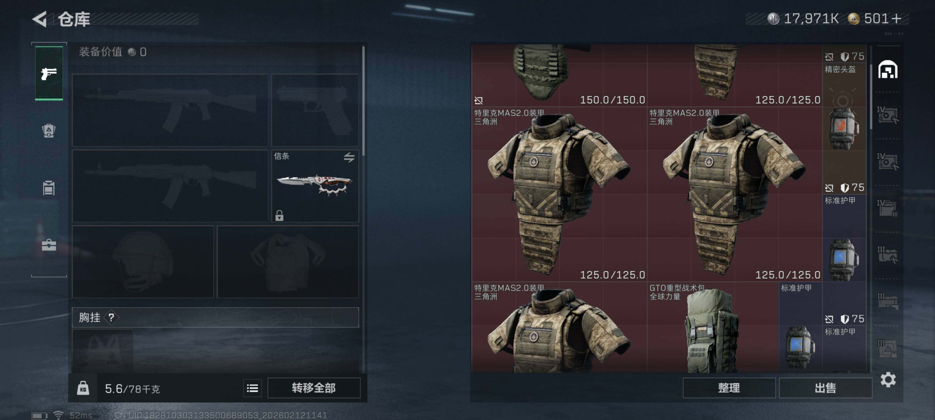 SJZQM441984三角洲行动账号详情图10