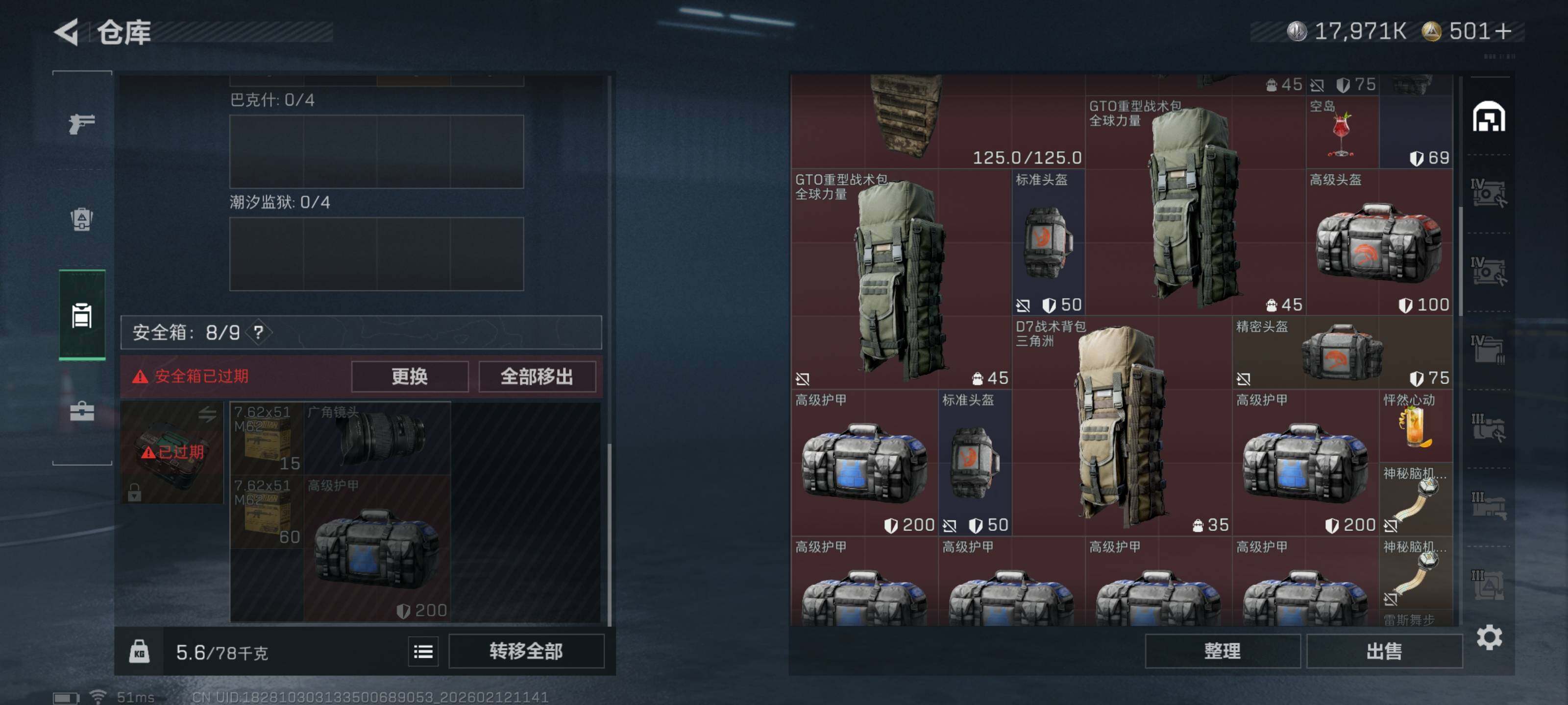 SJZQM441984三角洲行动账号详情图11