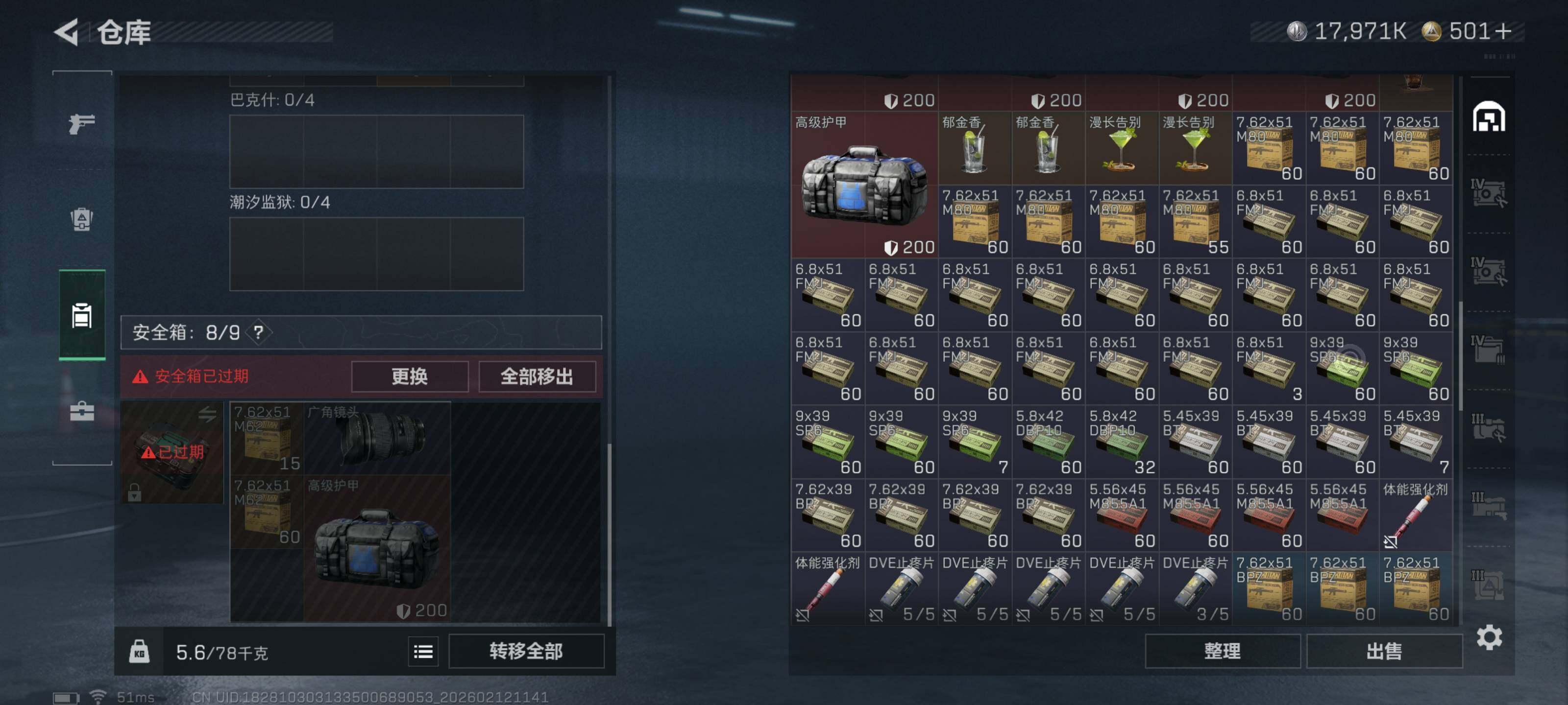 SJZQM441984三角洲行动账号详情图12