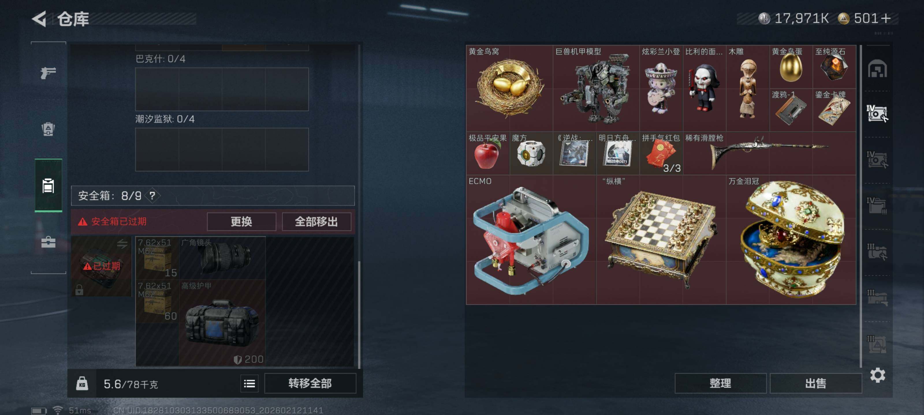 SJZQM441984三角洲行动账号详情图13