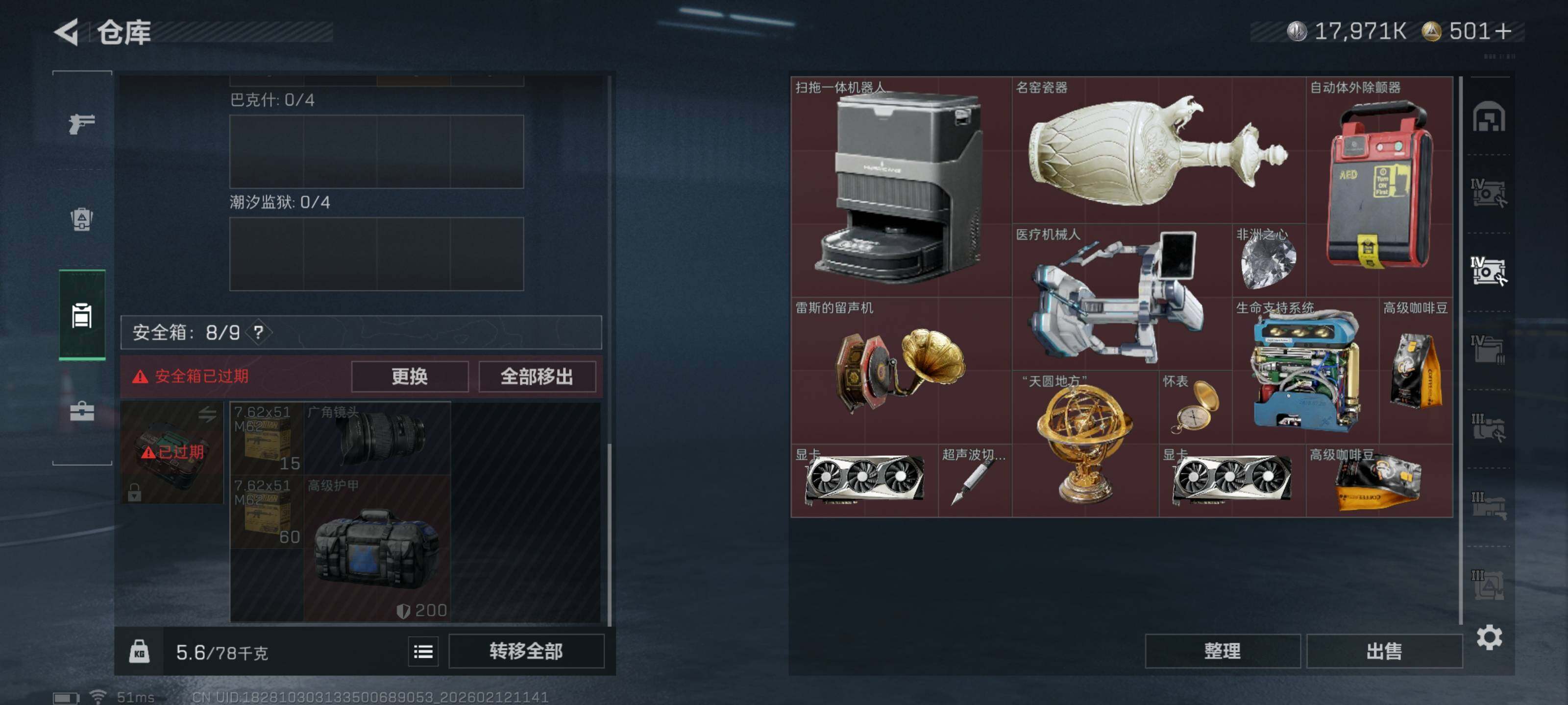 SJZQM441984三角洲行动账号详情图14