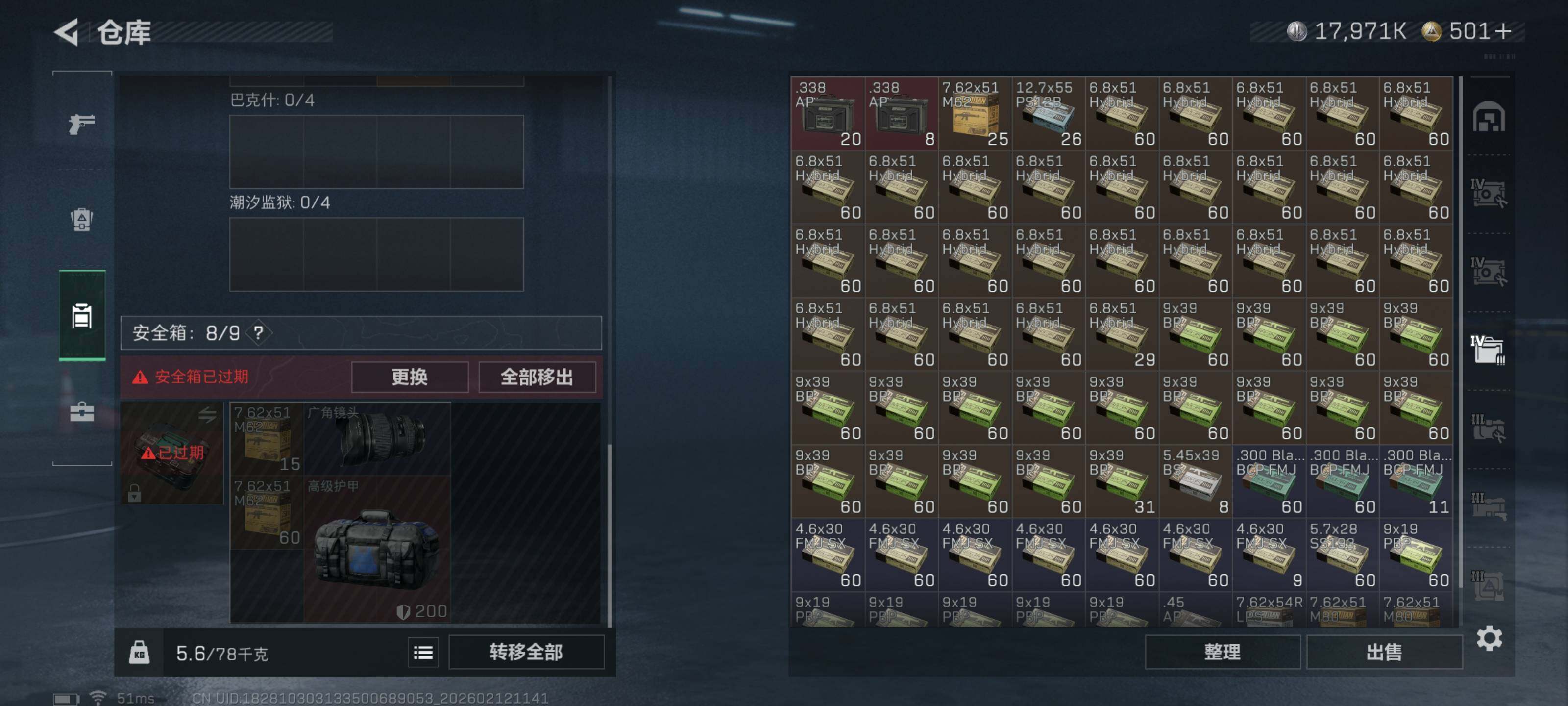 SJZQM441984三角洲行动账号详情图15