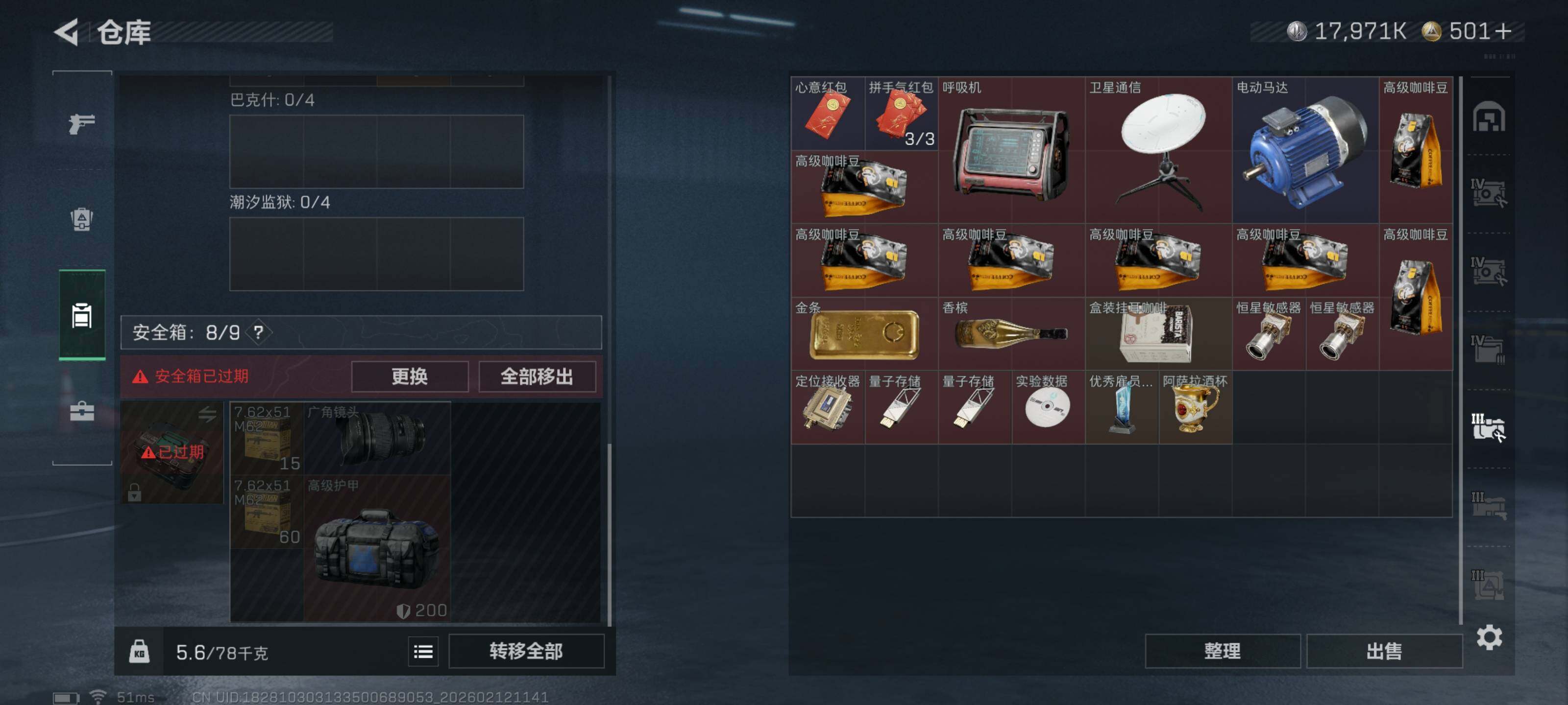 SJZQM441984三角洲行动账号详情图16