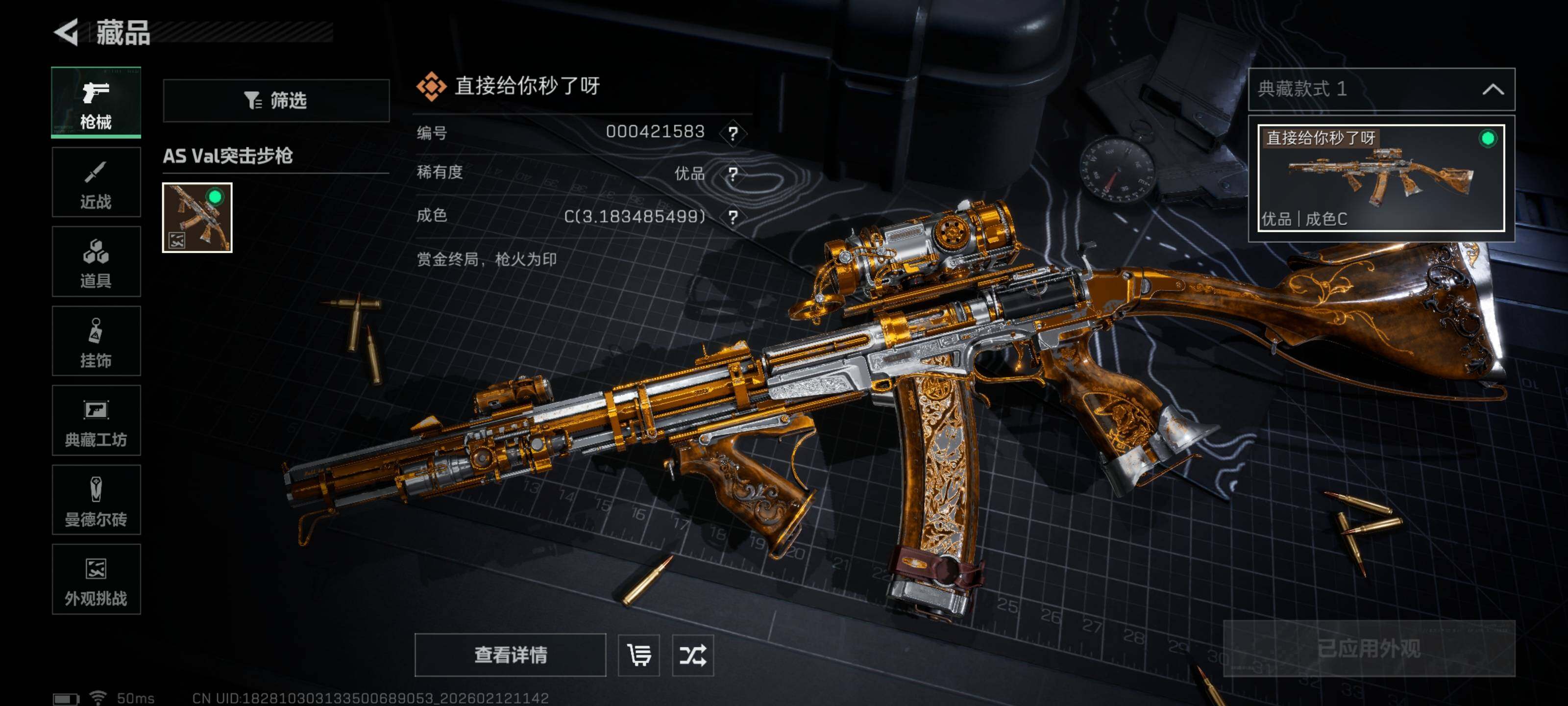 SJZQM441984三角洲行动账号详情图19