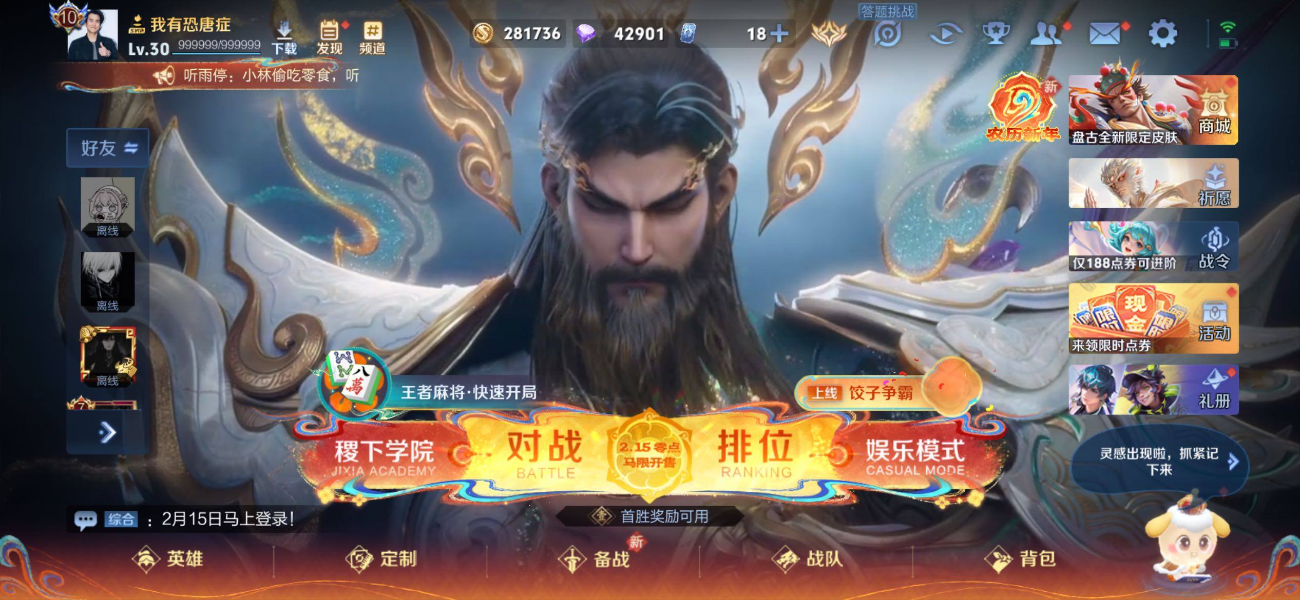 WZJM4149605王者荣耀账号详情图9