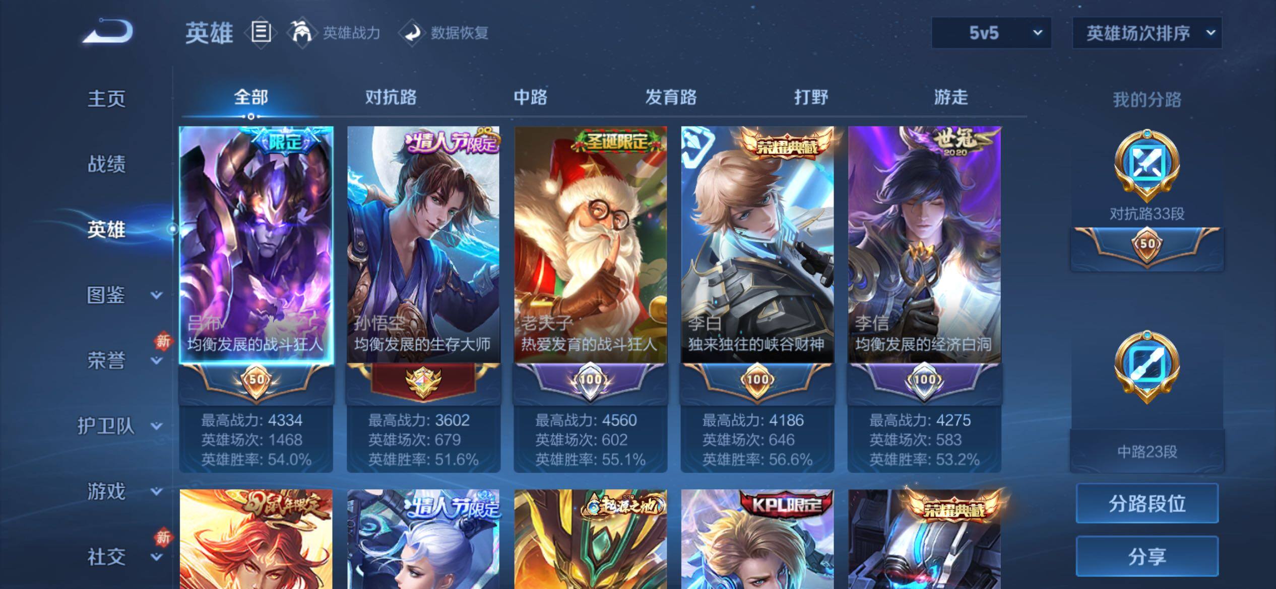 WZJM4149605王者荣耀账号详情图11