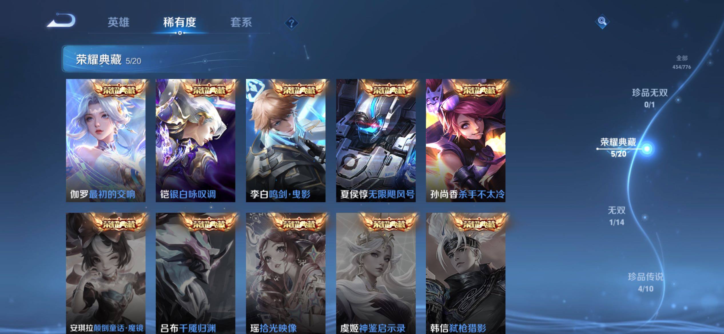 WZJM4149605王者荣耀账号详情图13