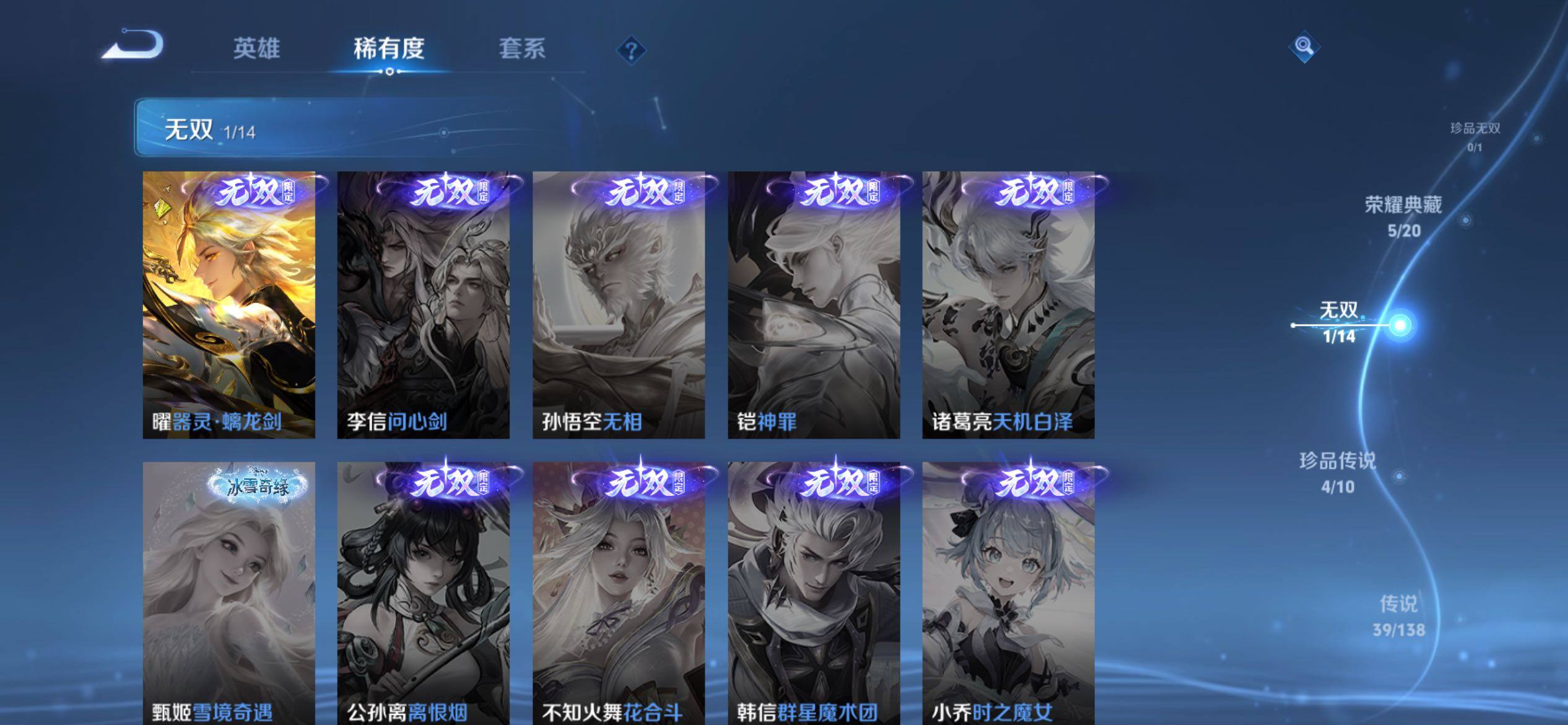 WZJM4149605王者荣耀账号详情图14