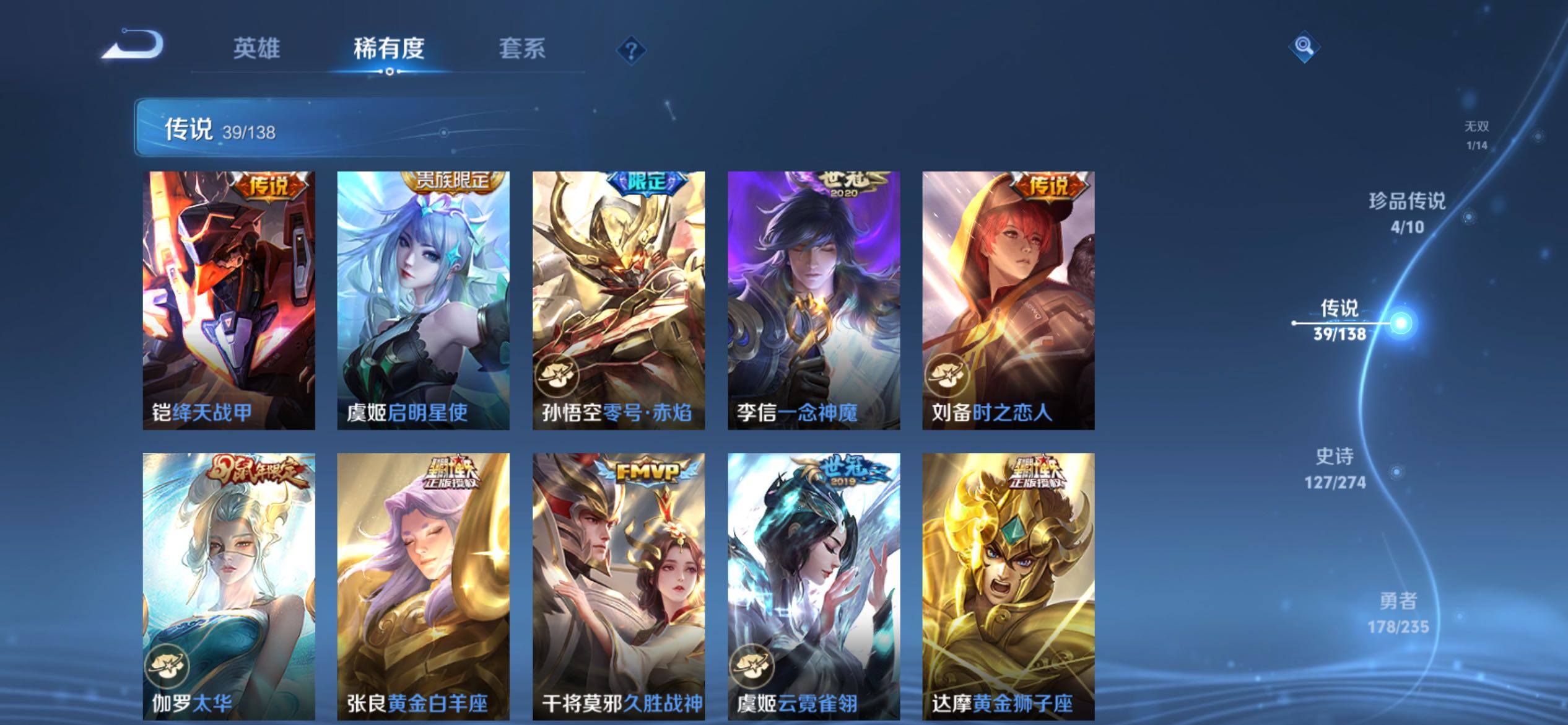 WZJM4149605王者荣耀账号详情图18