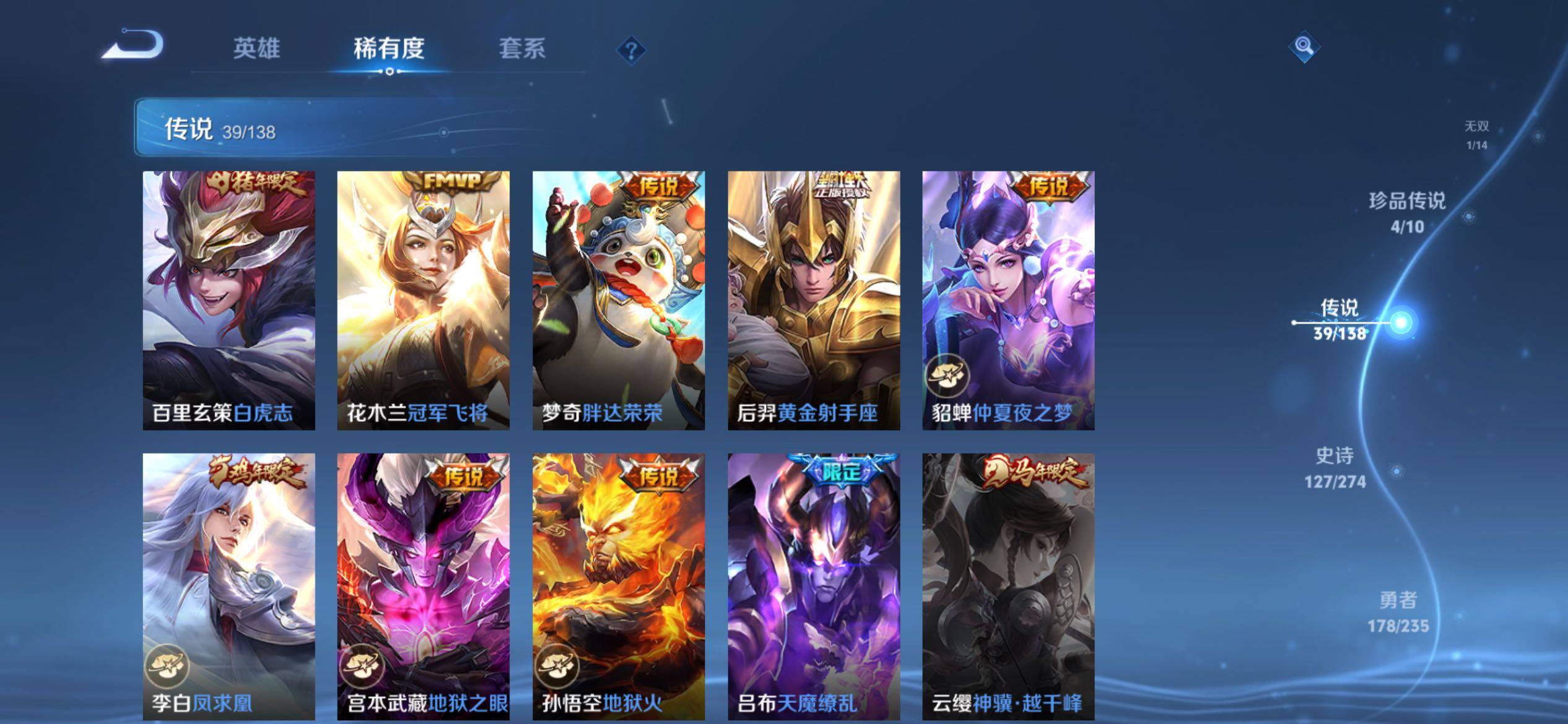 WZJM4149605王者荣耀账号详情图19