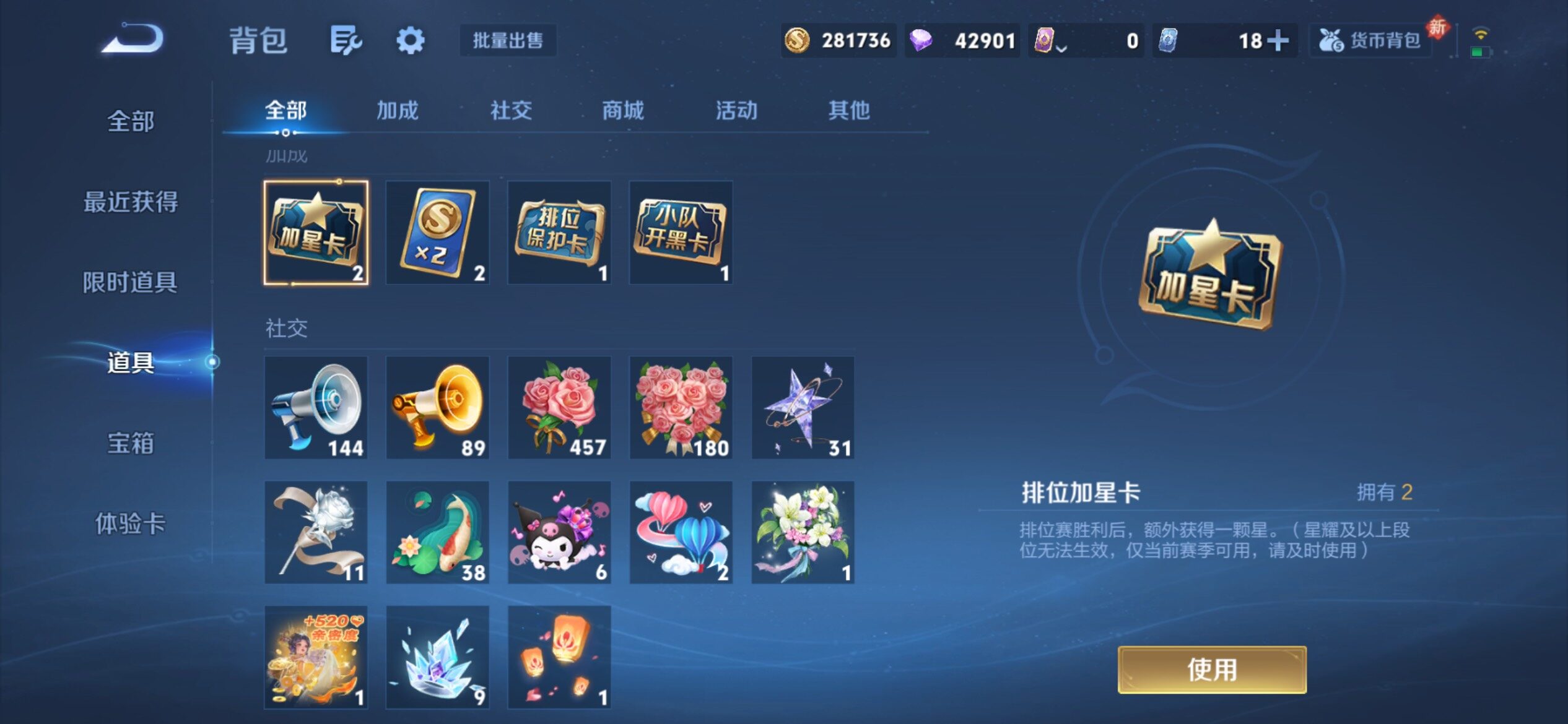 WZJM4149605王者荣耀账号详情图21