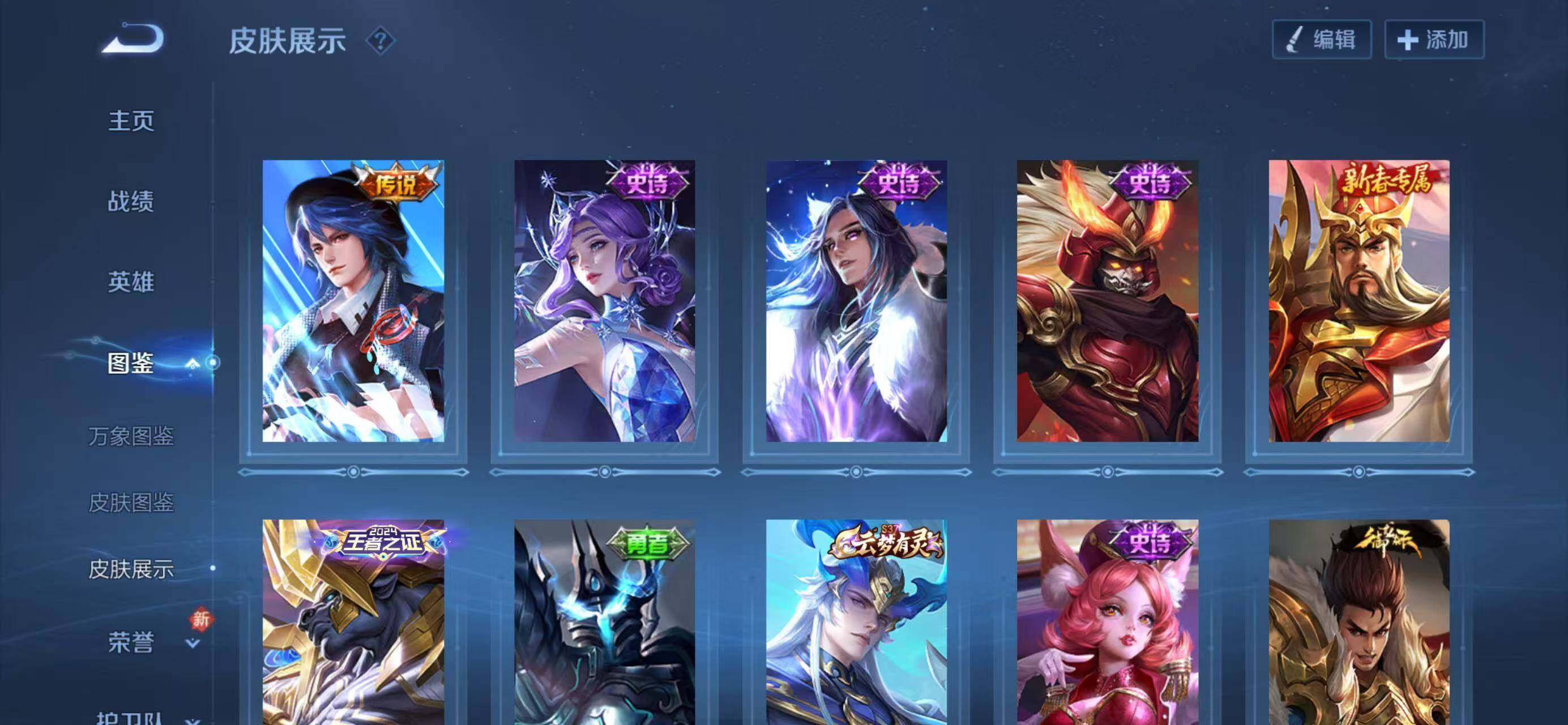 WZQM4149131王者荣耀账号详情图7