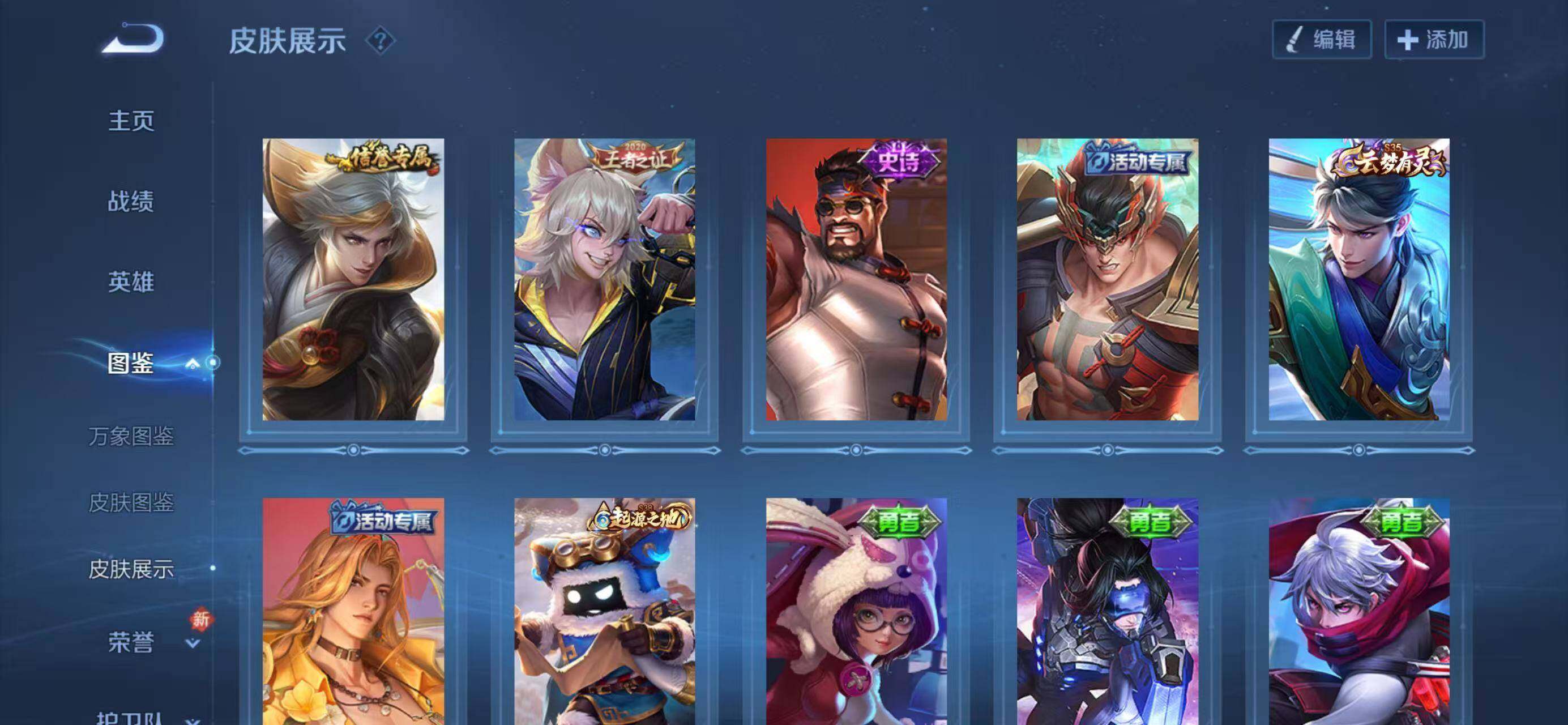 WZQM4149131王者荣耀账号详情图8