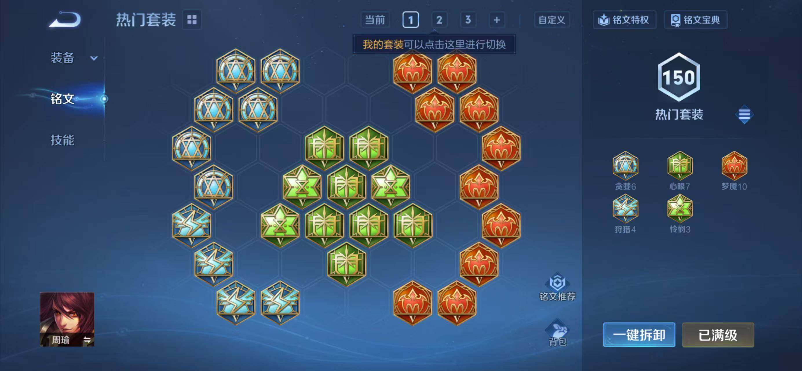 WZQM4149131王者荣耀账号详情图10