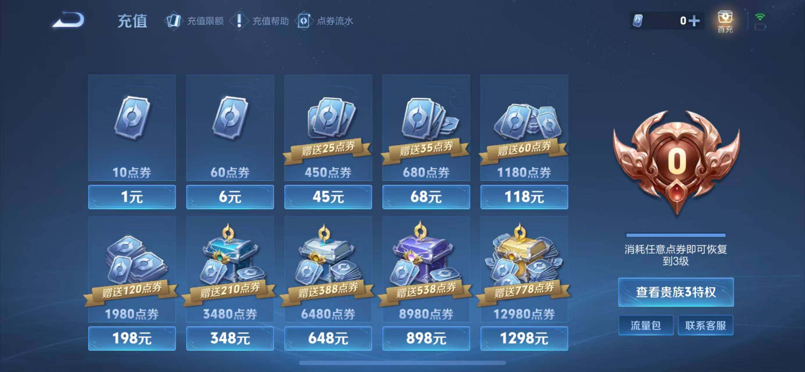 WZQM4149131王者荣耀账号详情图11