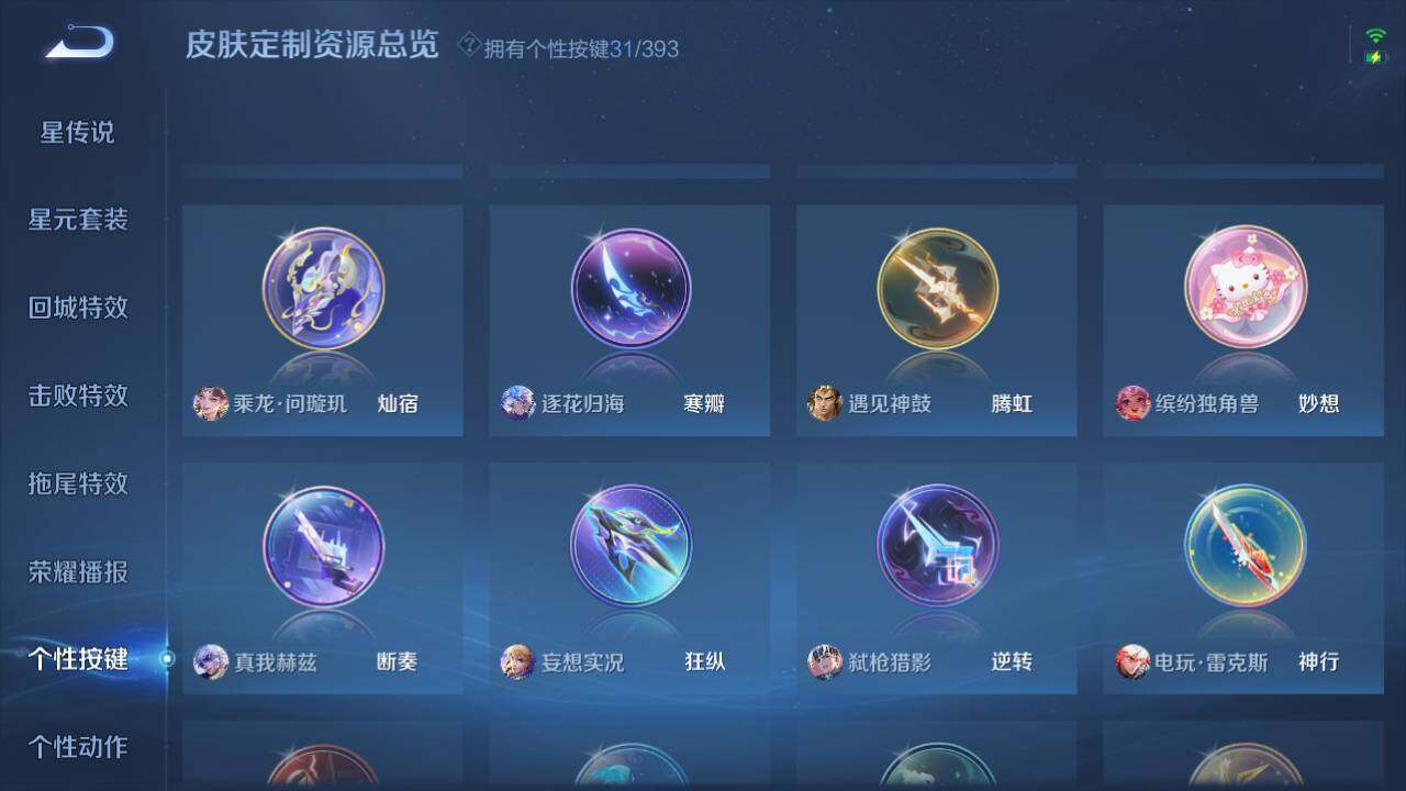 WZCMW4154170王者荣耀账号详情图3 WZCMW4154170王者荣耀账号详情图3