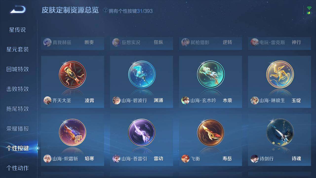 WZCMW4154170王者荣耀账号详情图4 WZCMW4154170王者荣耀账号详情图4