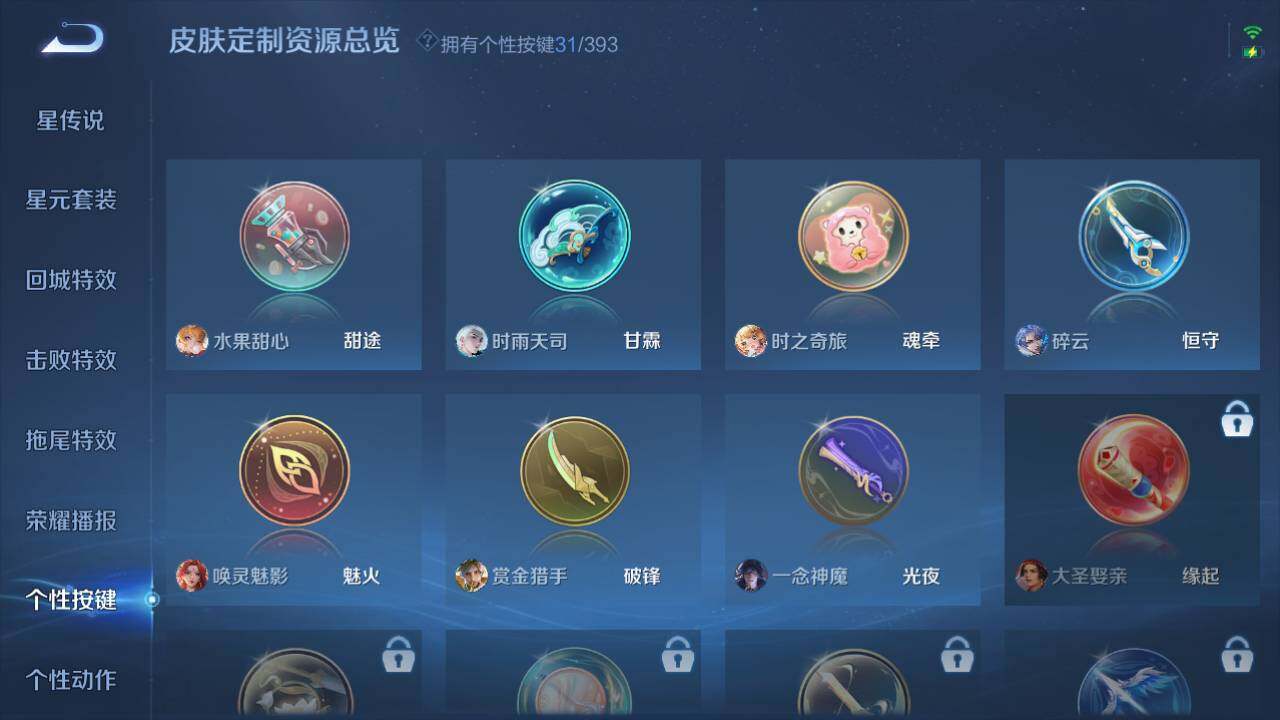 WZCMW4154170王者荣耀账号详情图5 WZCMW4154170王者荣耀账号详情图5