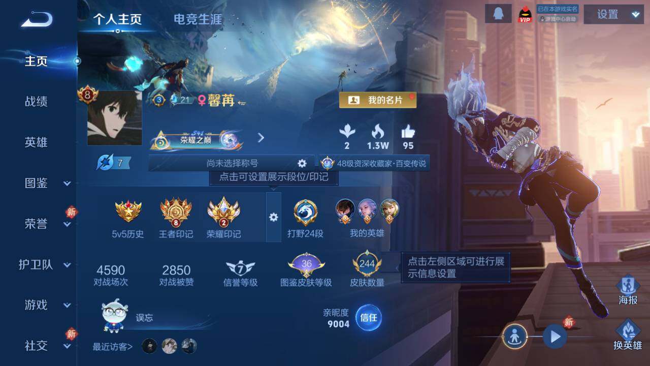 WZCMW4154170王者荣耀账号详情图6 WZCMW4154170王者荣耀账号详情图6