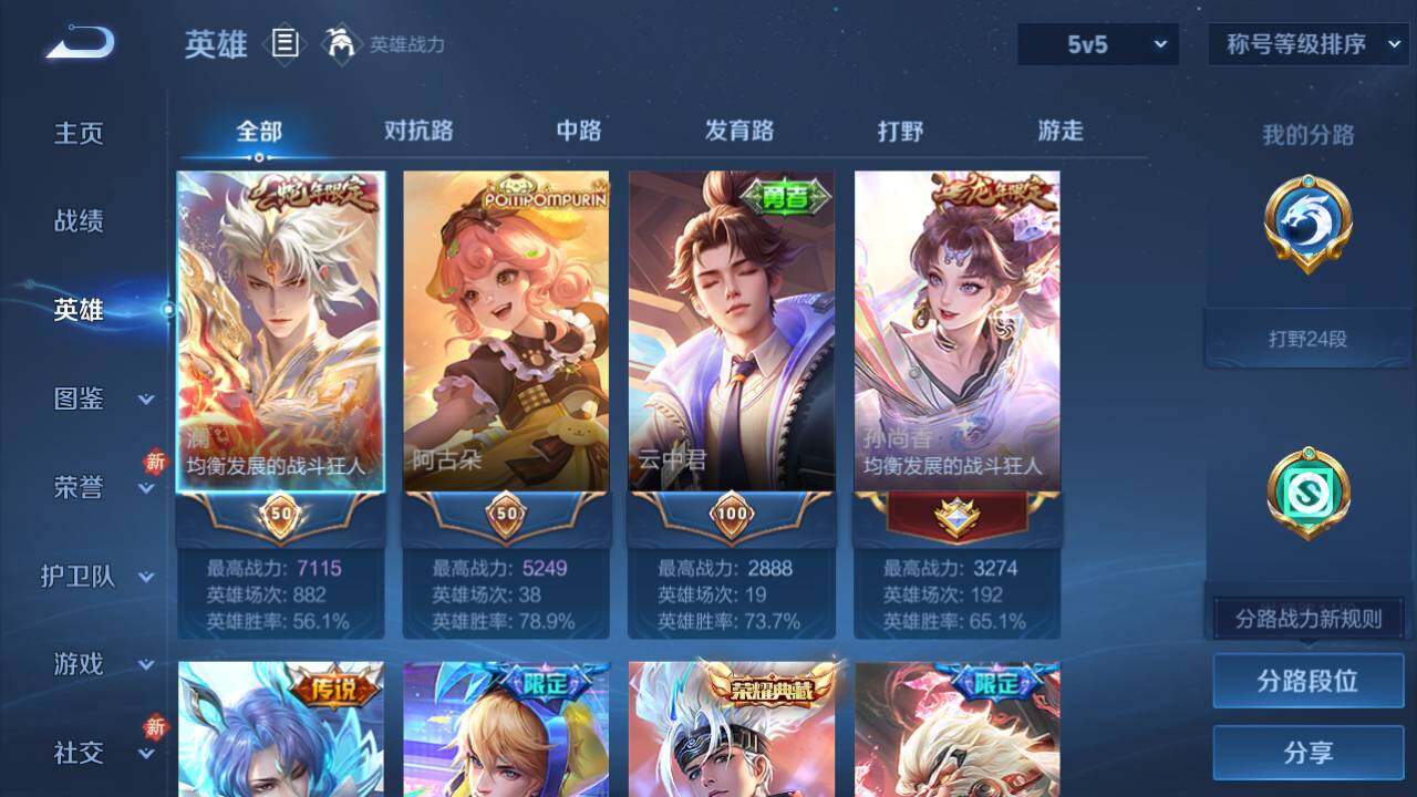 WZCMW4154170王者荣耀账号详情图9 WZCMW4154170王者荣耀账号详情图9