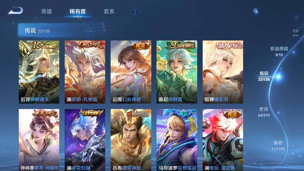 WZCMW4154170王者荣耀账号详情图27 WZCMW4154170王者荣耀账号详情图27