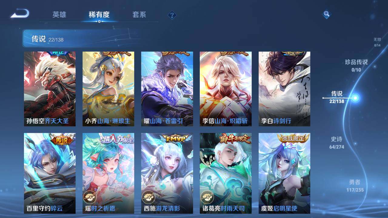 WZCMW4154170王者荣耀账号详情图26 WZCMW4154170王者荣耀账号详情图26