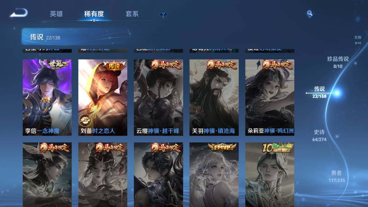 WZCMW4154170王者荣耀账号详情图25 WZCMW4154170王者荣耀账号详情图25