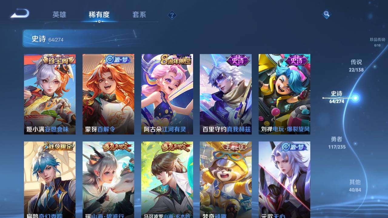 WZCMW4154170王者荣耀账号详情图12 WZCMW4154170王者荣耀账号详情图12