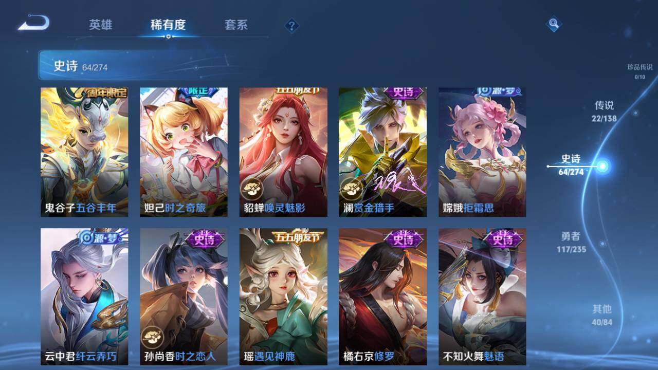 WZCMW4154170王者荣耀账号详情图13 WZCMW4154170王者荣耀账号详情图13