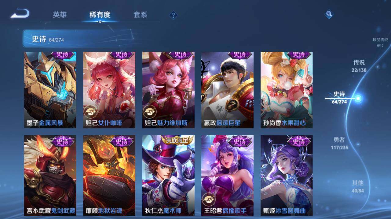 WZCMW4154170王者荣耀账号详情图17 WZCMW4154170王者荣耀账号详情图17