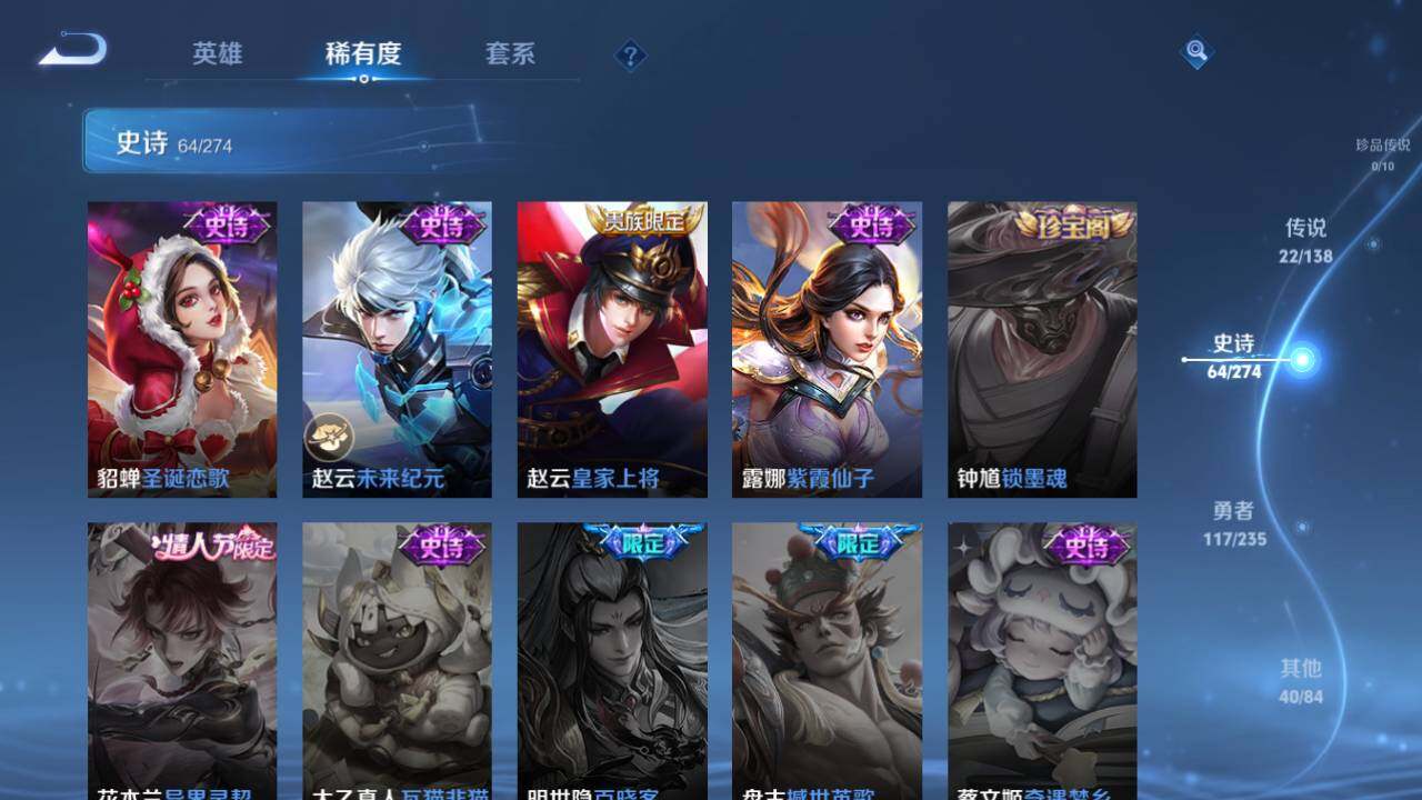 WZCMW4154170王者荣耀账号详情图18 WZCMW4154170王者荣耀账号详情图18