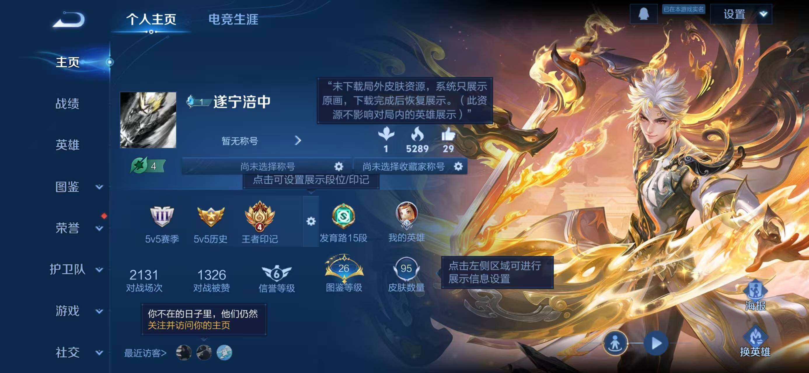 WZCMW4149420王者荣耀账号详情图2