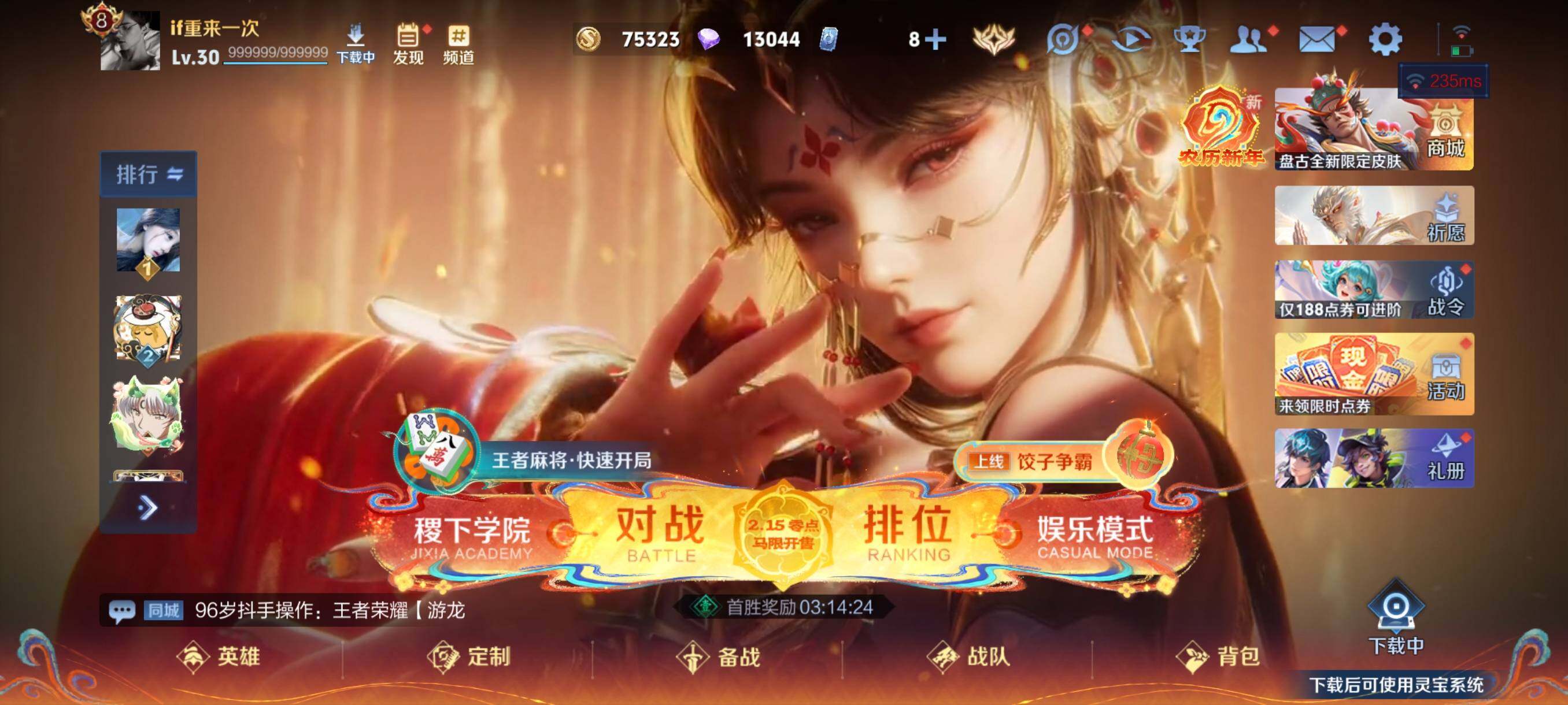 WZCMW4161406王者荣耀账号详情图2