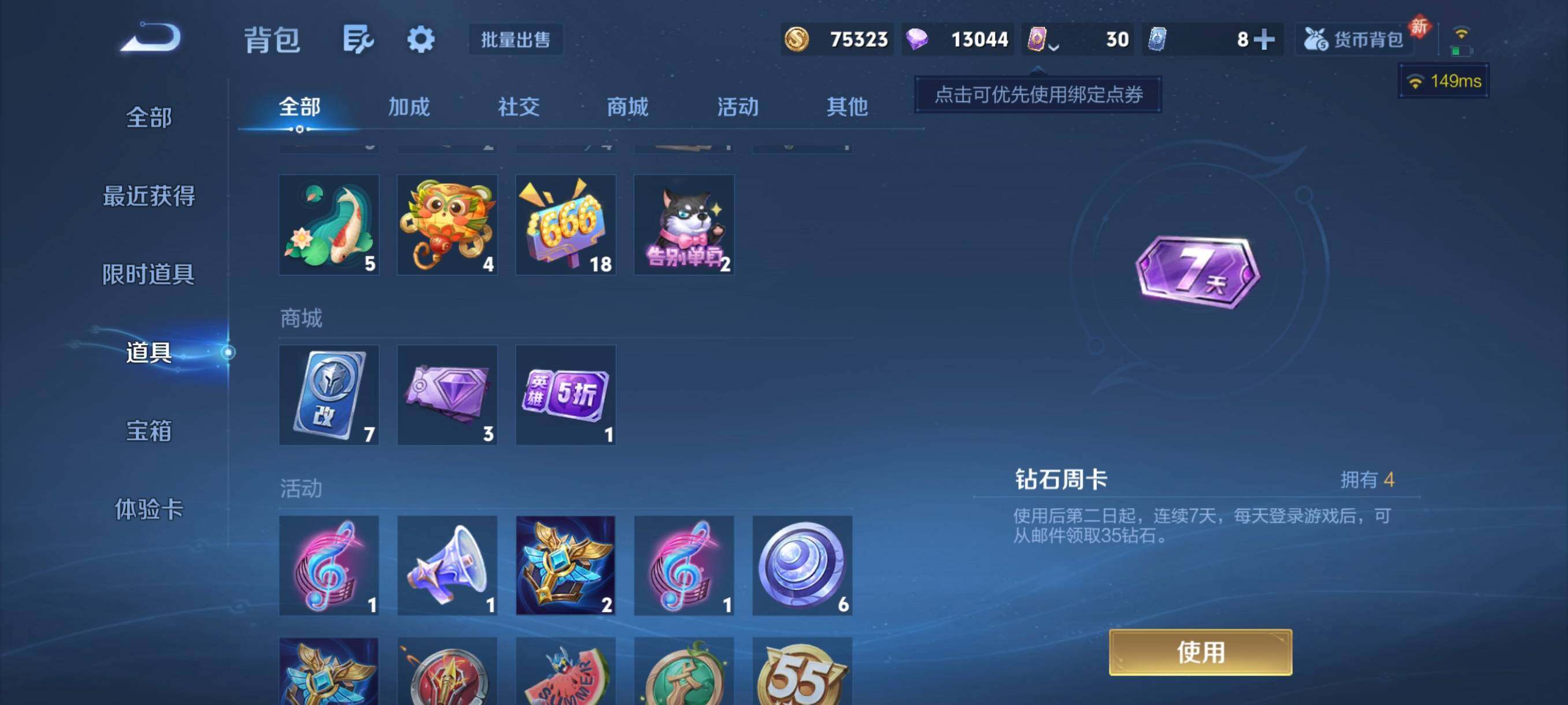 WZCMW4161406王者荣耀账号详情图8