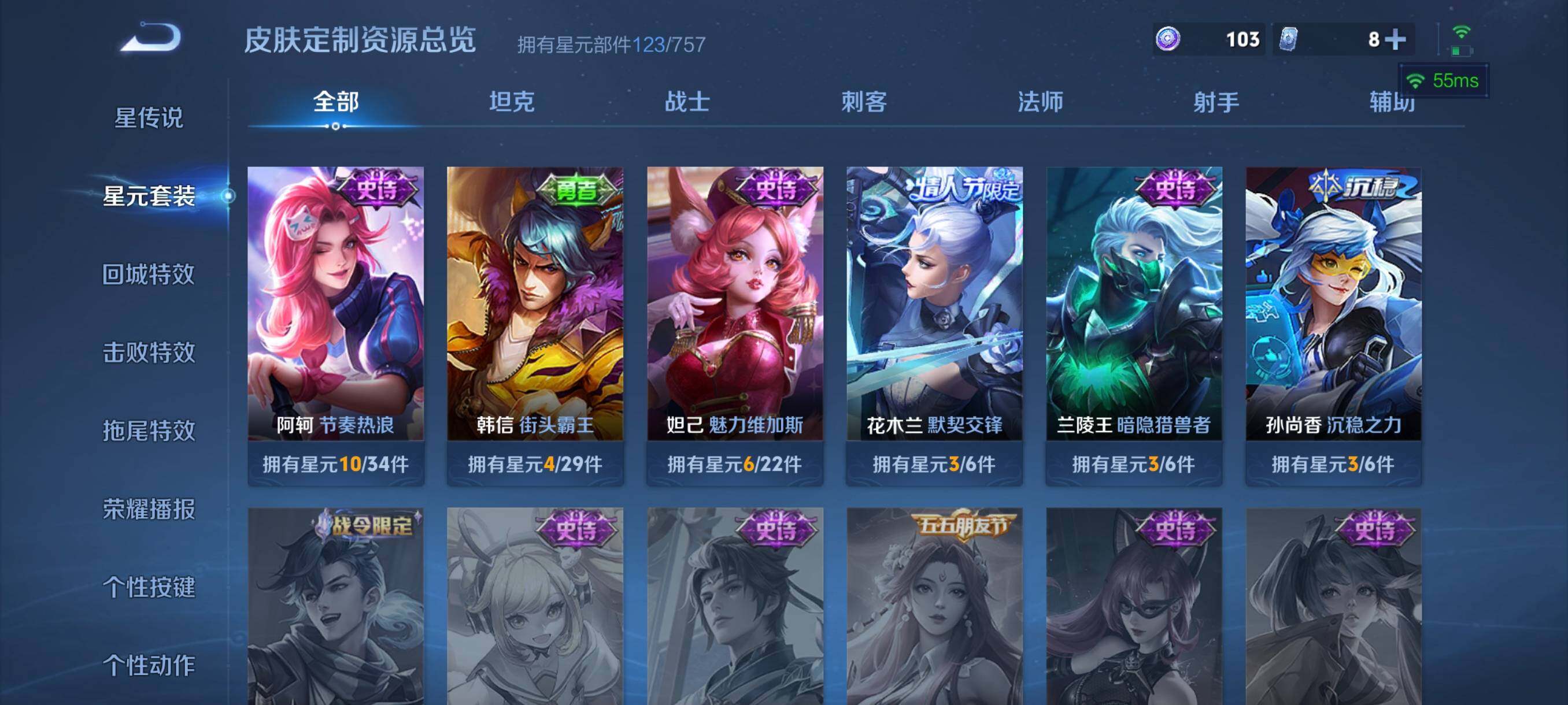 WZCMW4161406王者荣耀账号详情图14