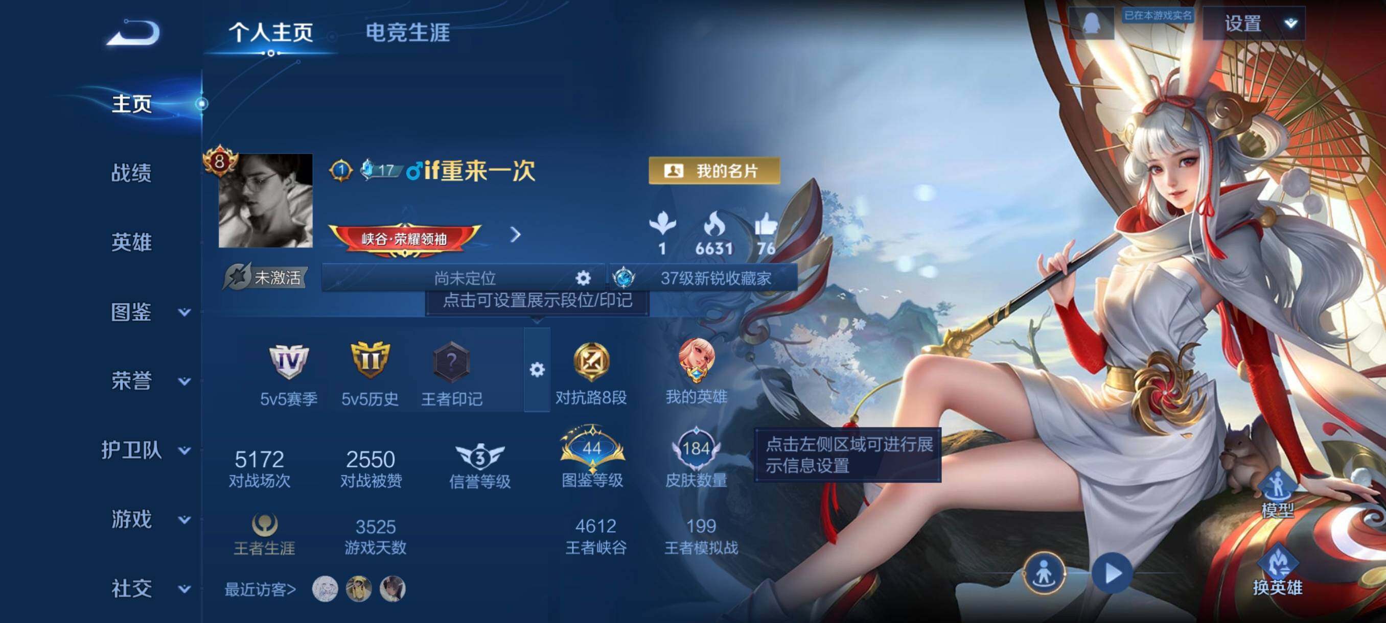 WZCMW4161406王者荣耀账号详情图3