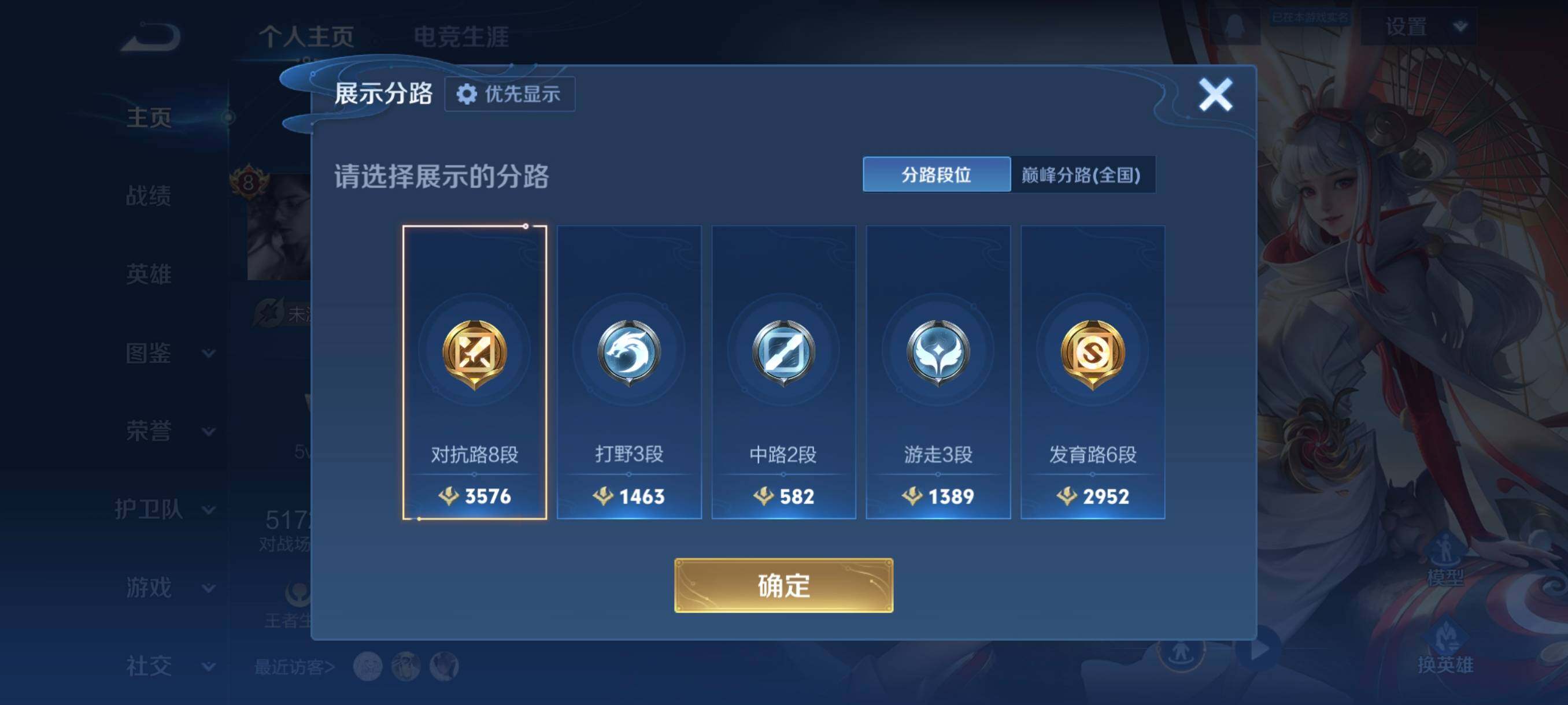 WZCMW4161406王者荣耀账号详情图10