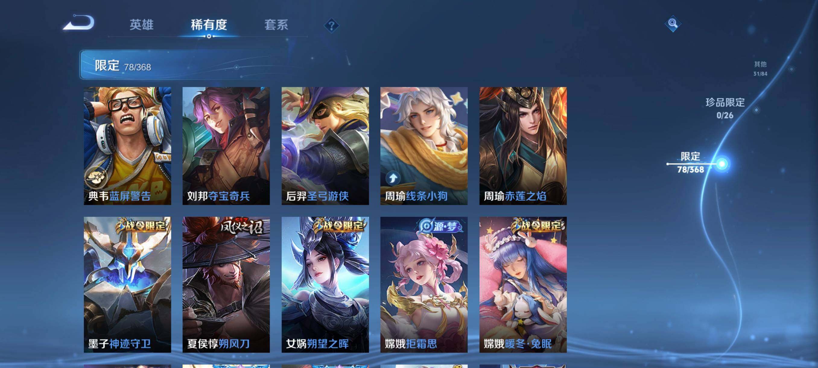 WZCMW4161406王者荣耀账号详情图16