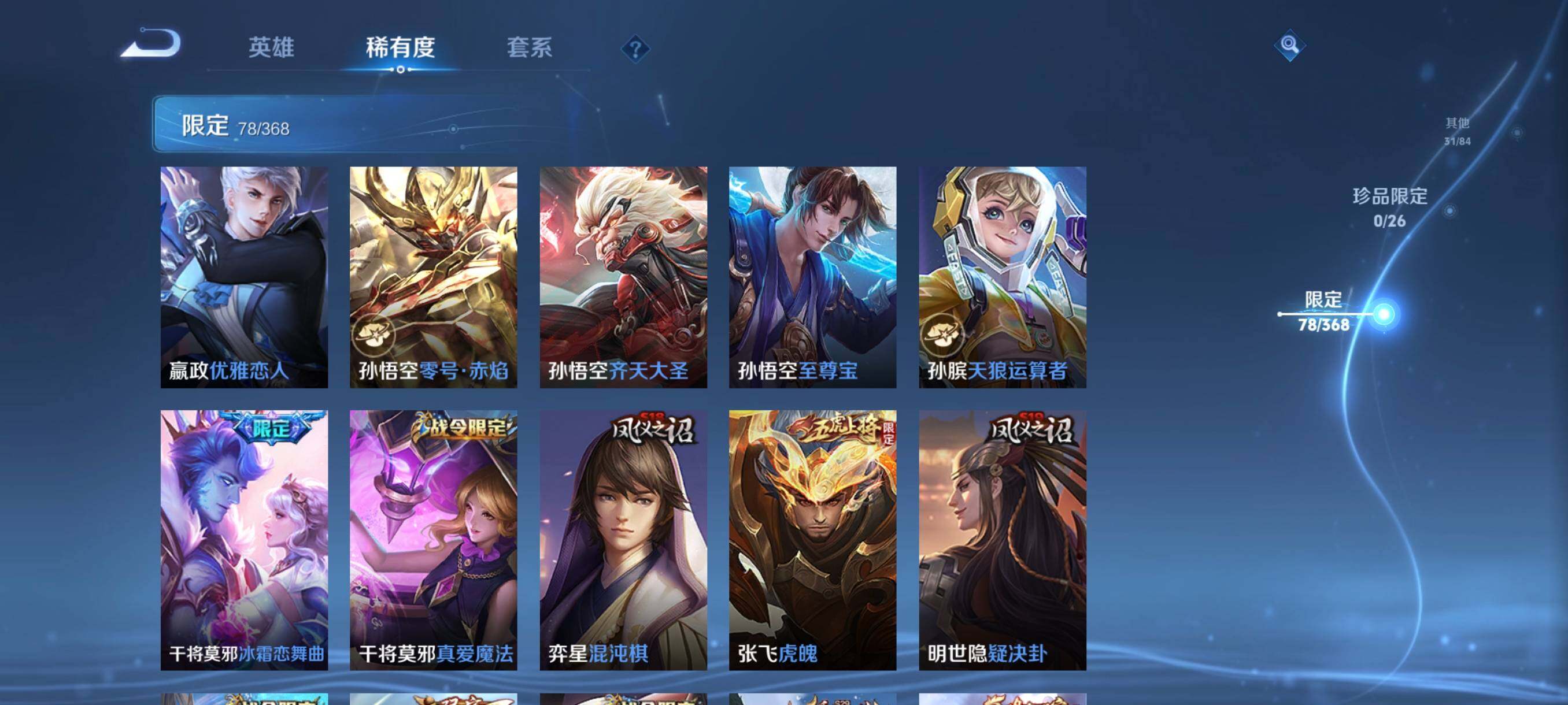 WZCMW4161406王者荣耀账号详情图17