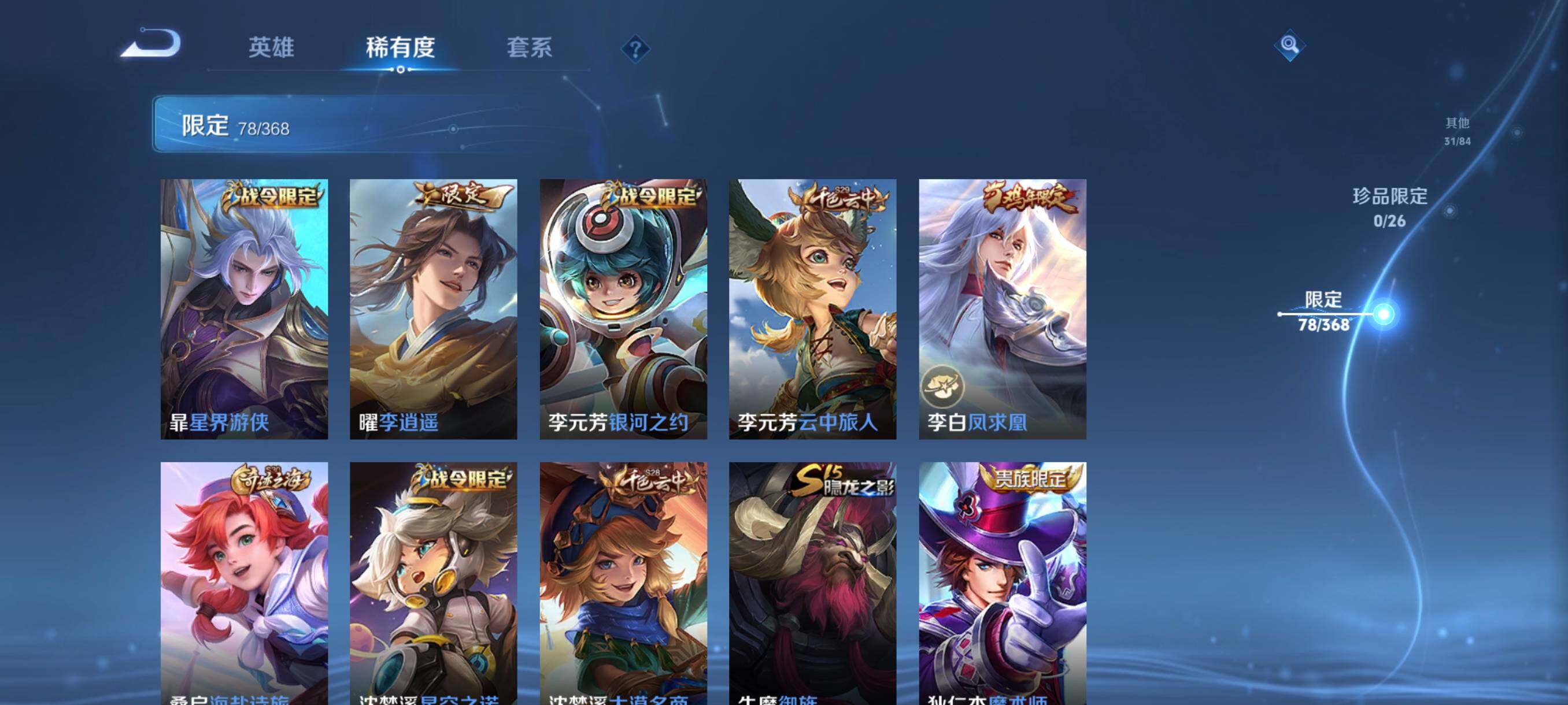 WZCMW4161406王者荣耀账号详情图18