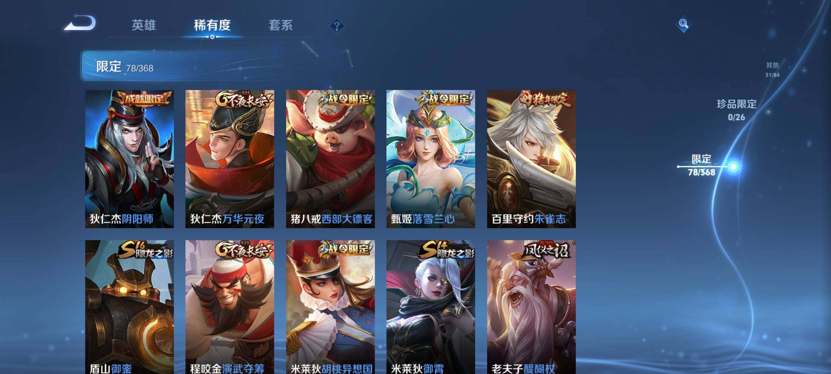 WZCMW4161406王者荣耀账号详情图19