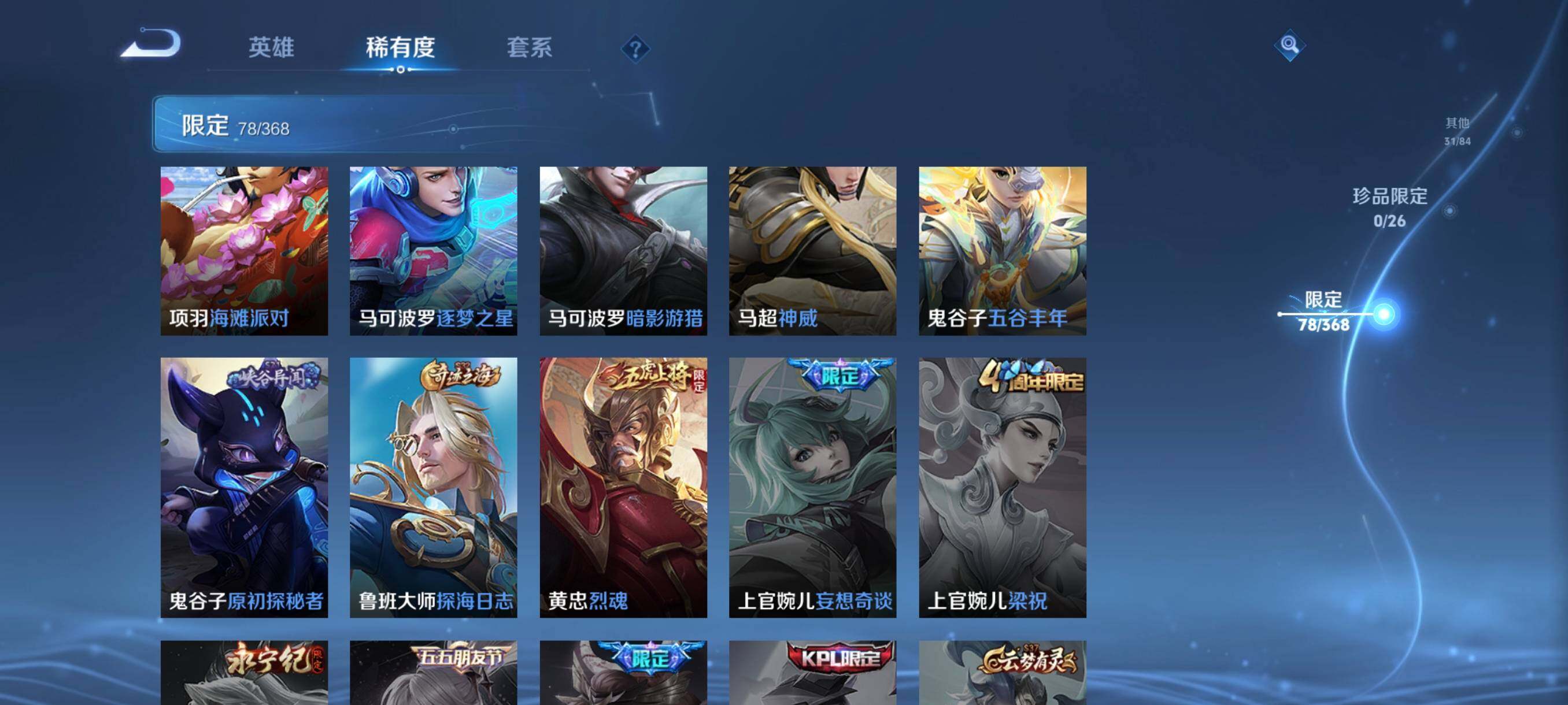 WZCMW4161406王者荣耀账号详情图22